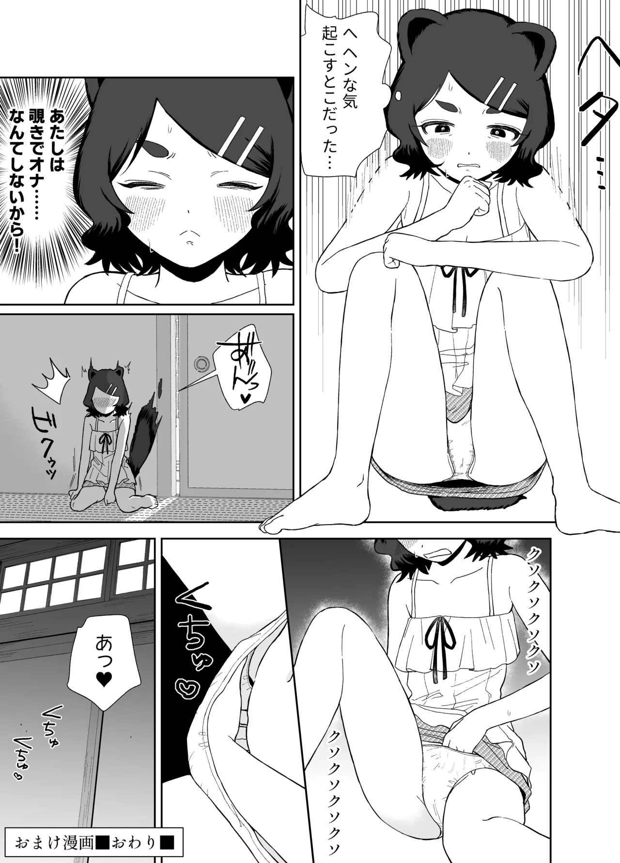 [ちょこべえ (ちょこべえ)] 発情うさぎは満月の夜に交尾する [DL版] imagen número 65