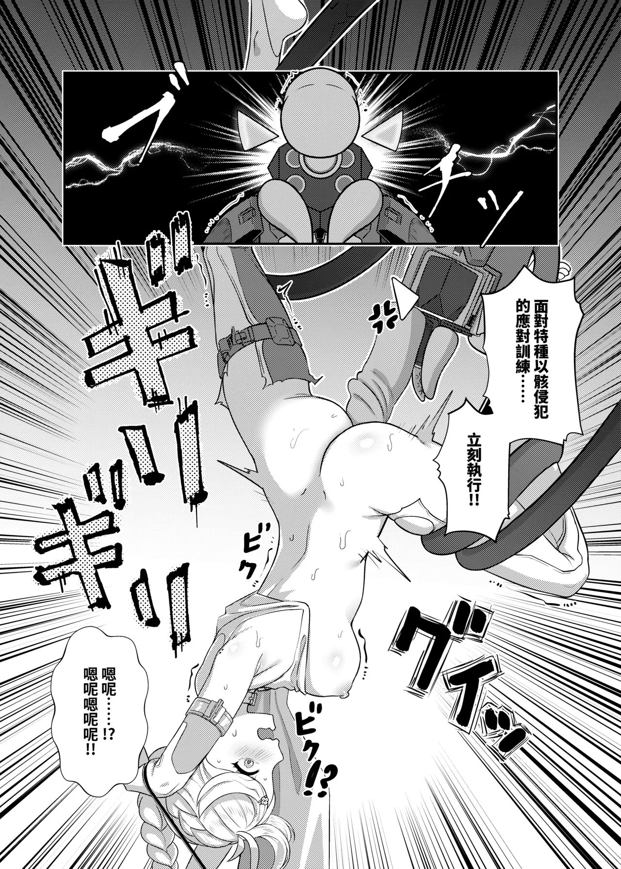 [席恩CN] 私賣品影像：粉紅慾望 (ゼンレスゾーンゼロ) 4eme image