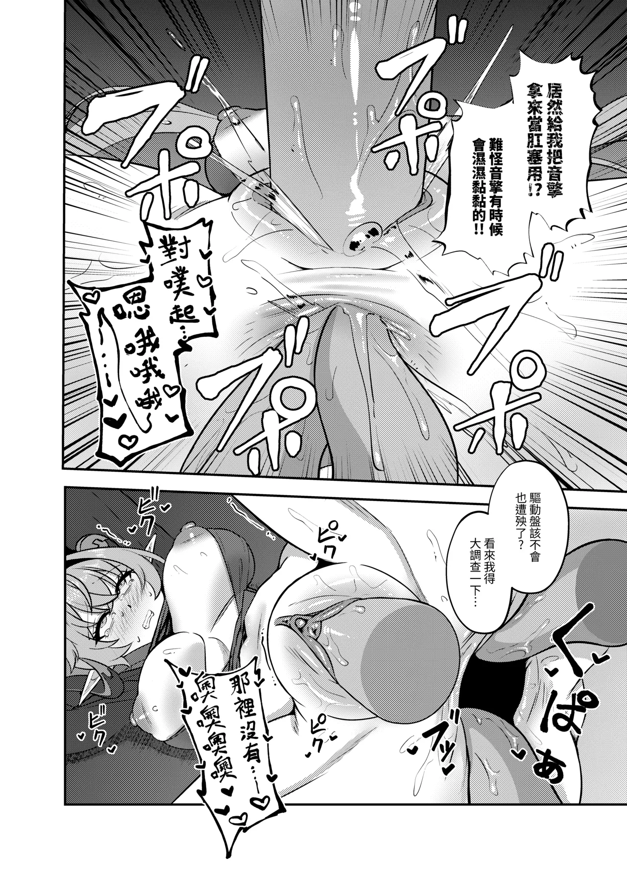 [席恩CN] 私賣品影像：粉紅慾望 (ゼンレスゾーンゼロ) 12eme image