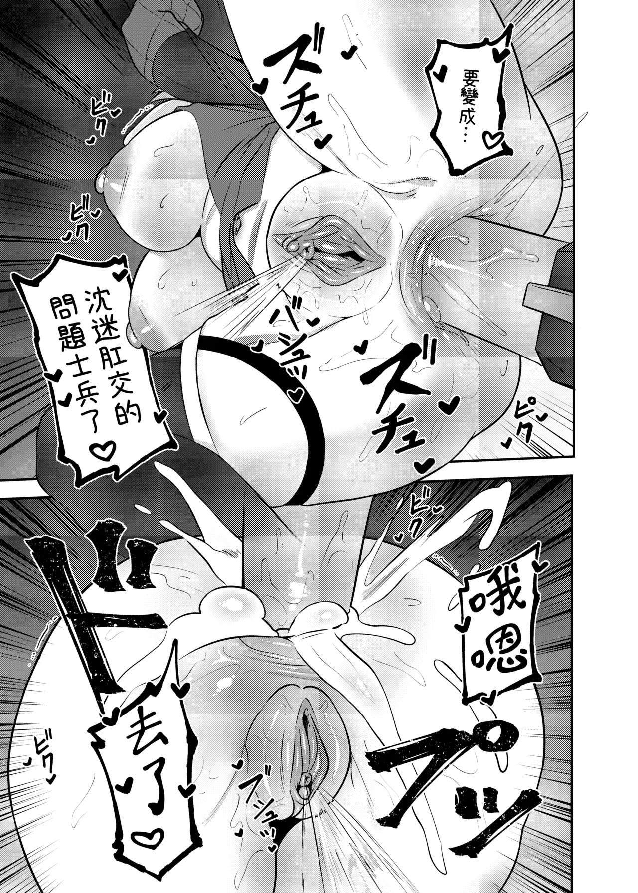 [席恩CN] 私賣品影像：粉紅慾望 (ゼンレスゾーンゼロ) 13eme image