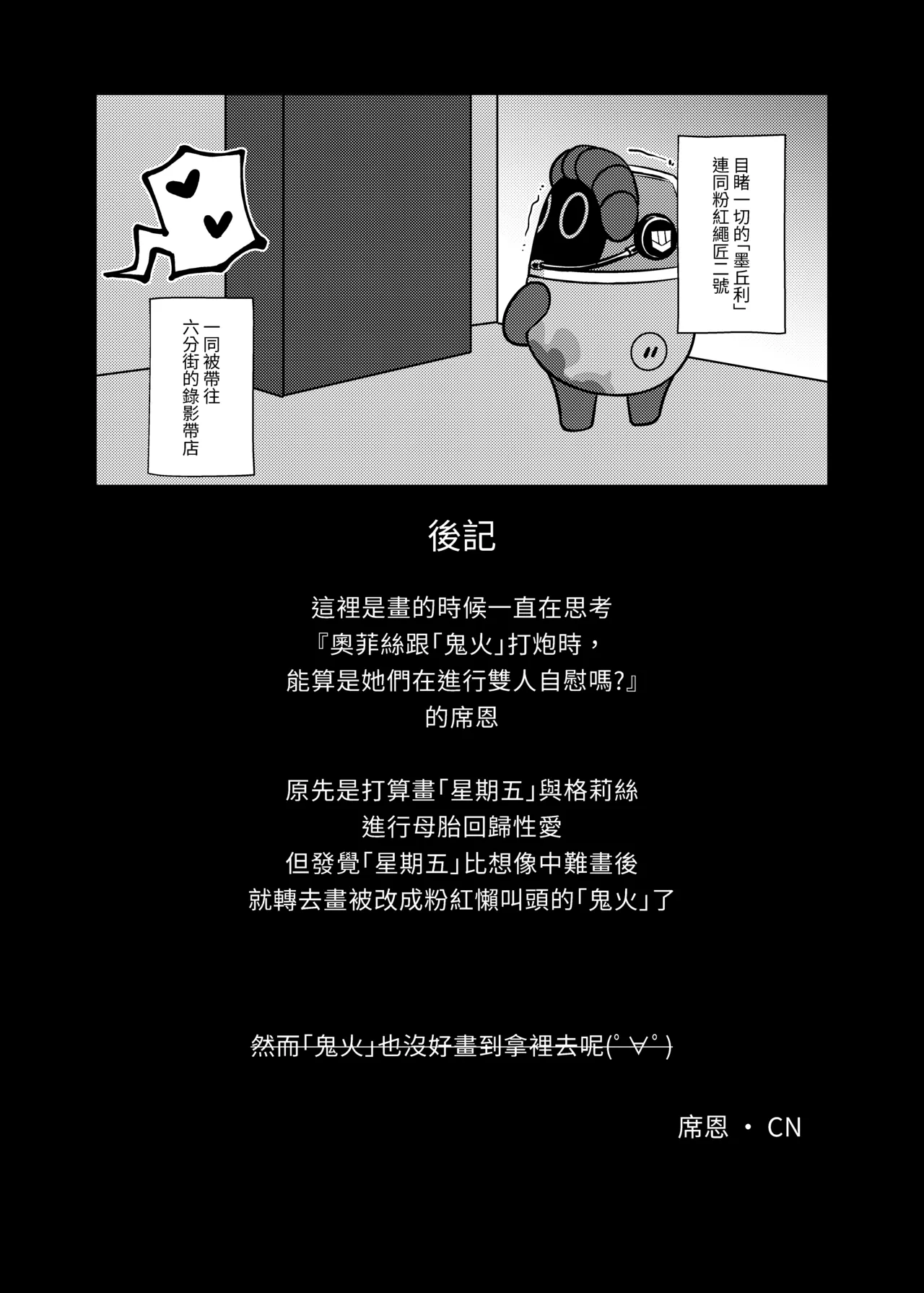 [席恩CN] 私賣品影像：粉紅慾望 (ゼンレスゾーンゼロ) 15eme image