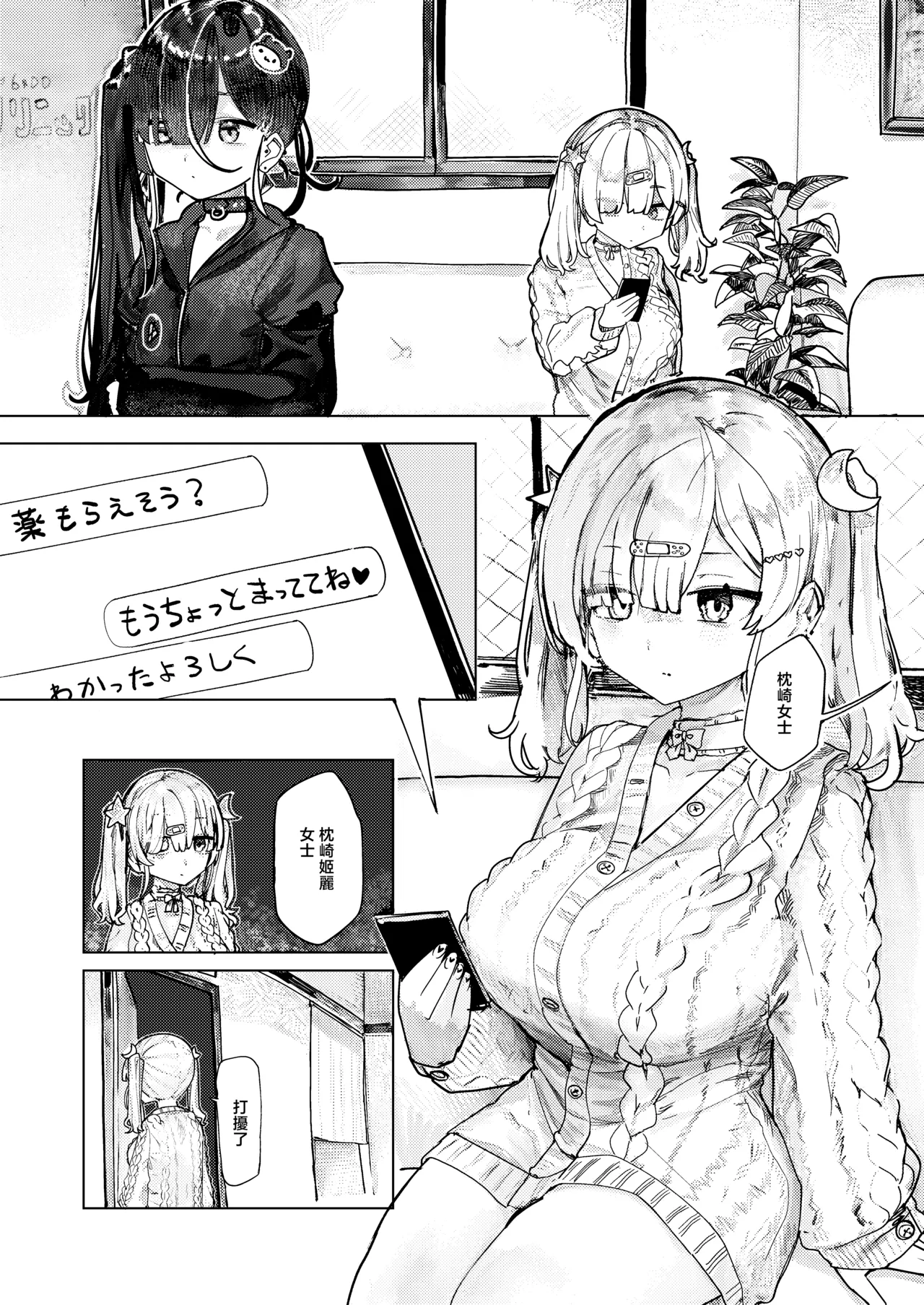 メンヘラコレクションWHITE 图片编号 3