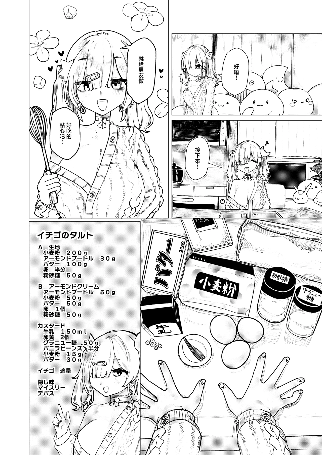 メンヘラコレクションWHITE 图片编号 5