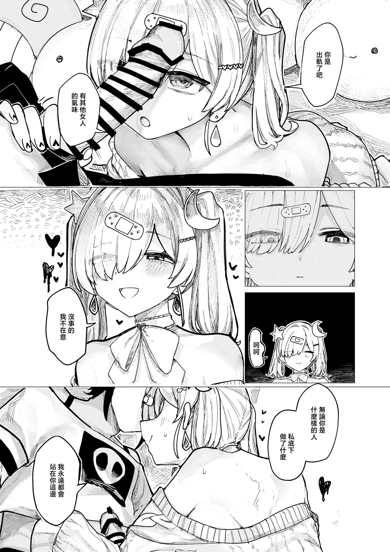 メンヘラコレクションWHITE 图片编号 13