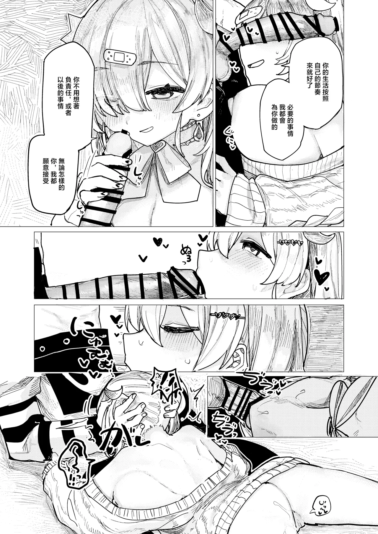 メンヘラコレクションWHITE 图片编号 14