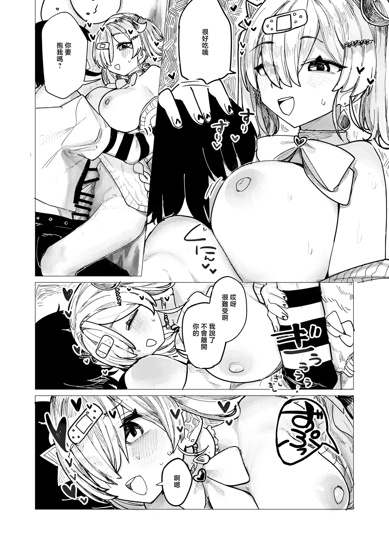 メンヘラコレクションWHITE 图片编号 17