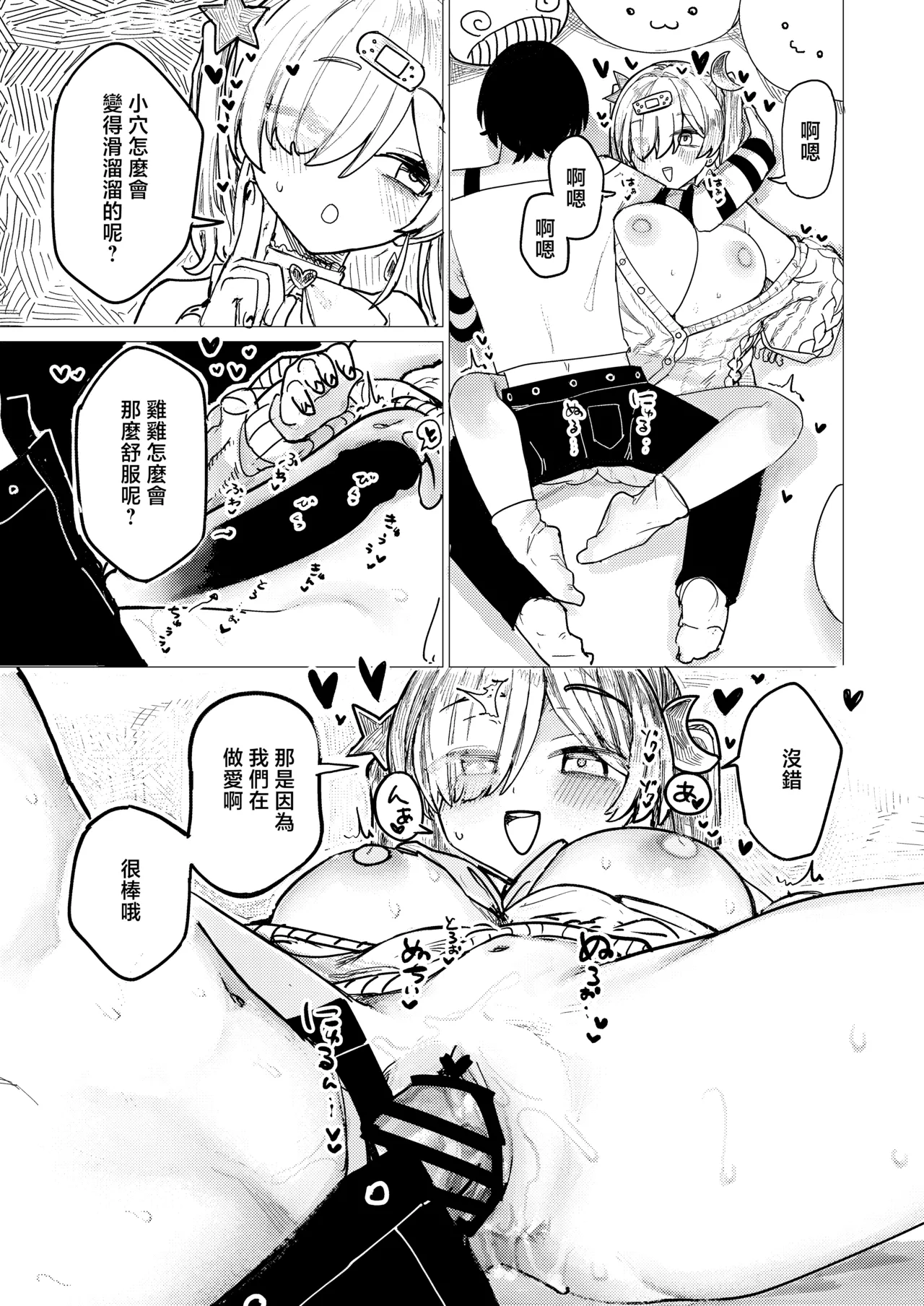 メンヘラコレクションWHITE 图片编号 18