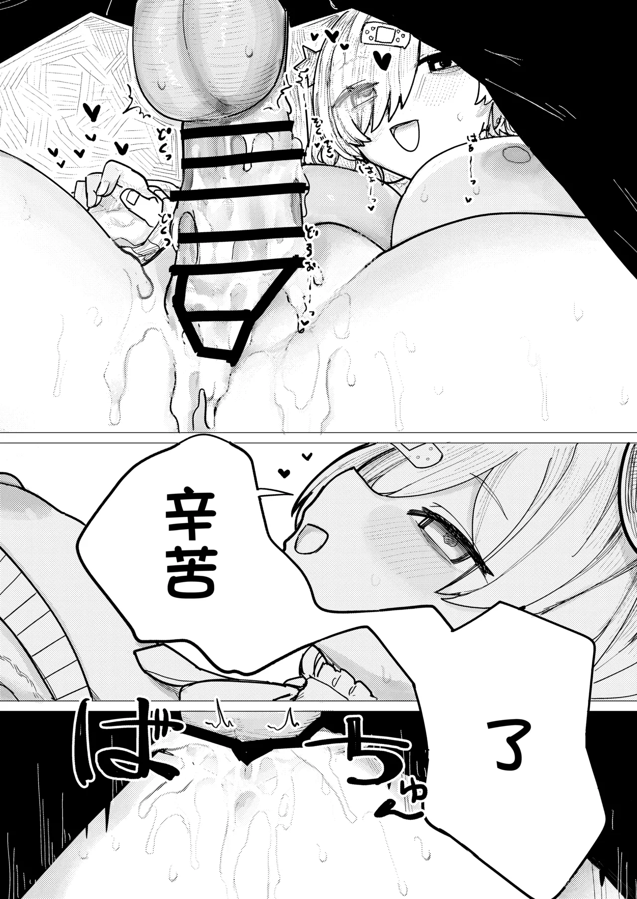 メンヘラコレクションWHITE 图片编号 23