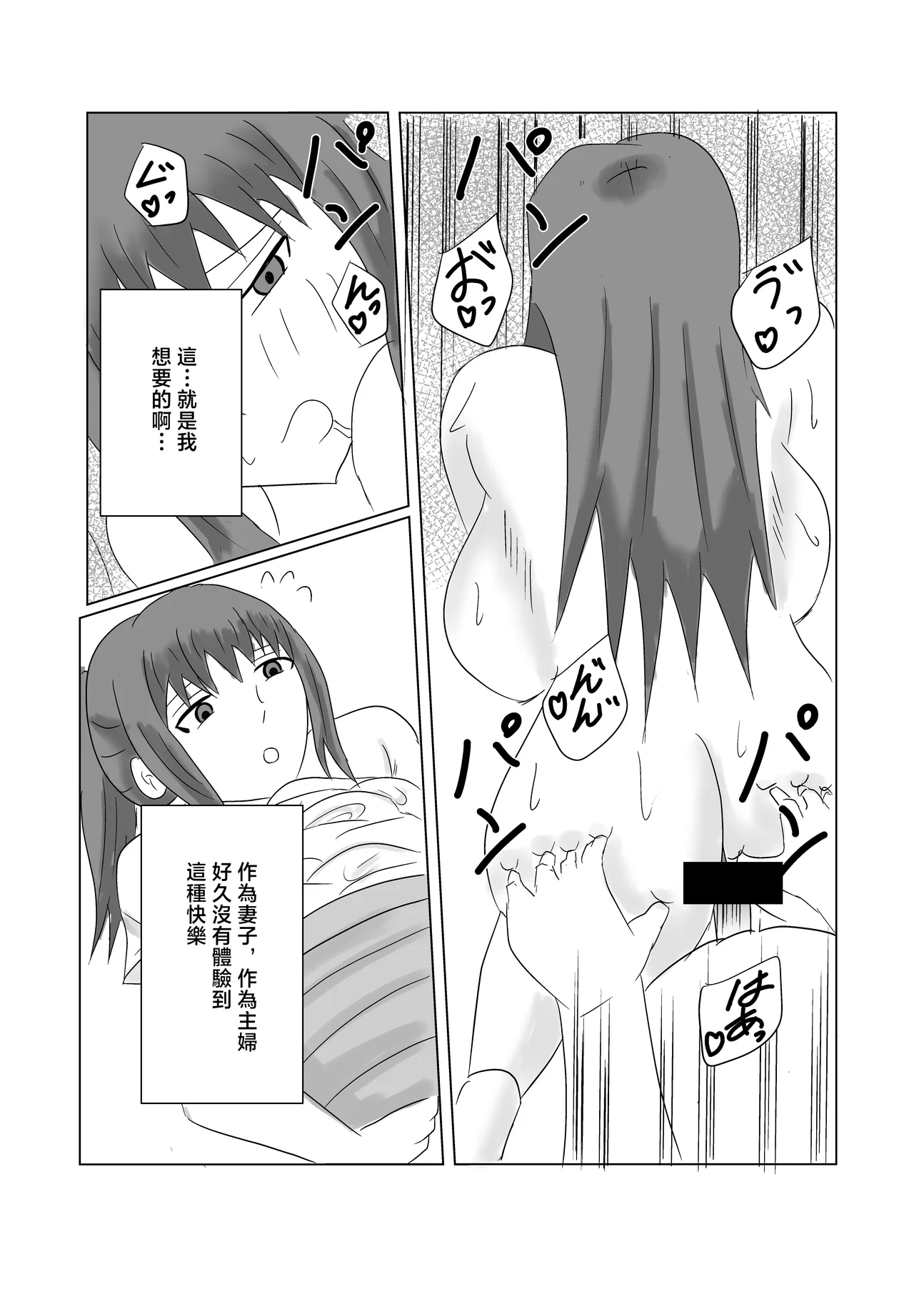 渡邊さん不満爆発！！ 图片编号 18