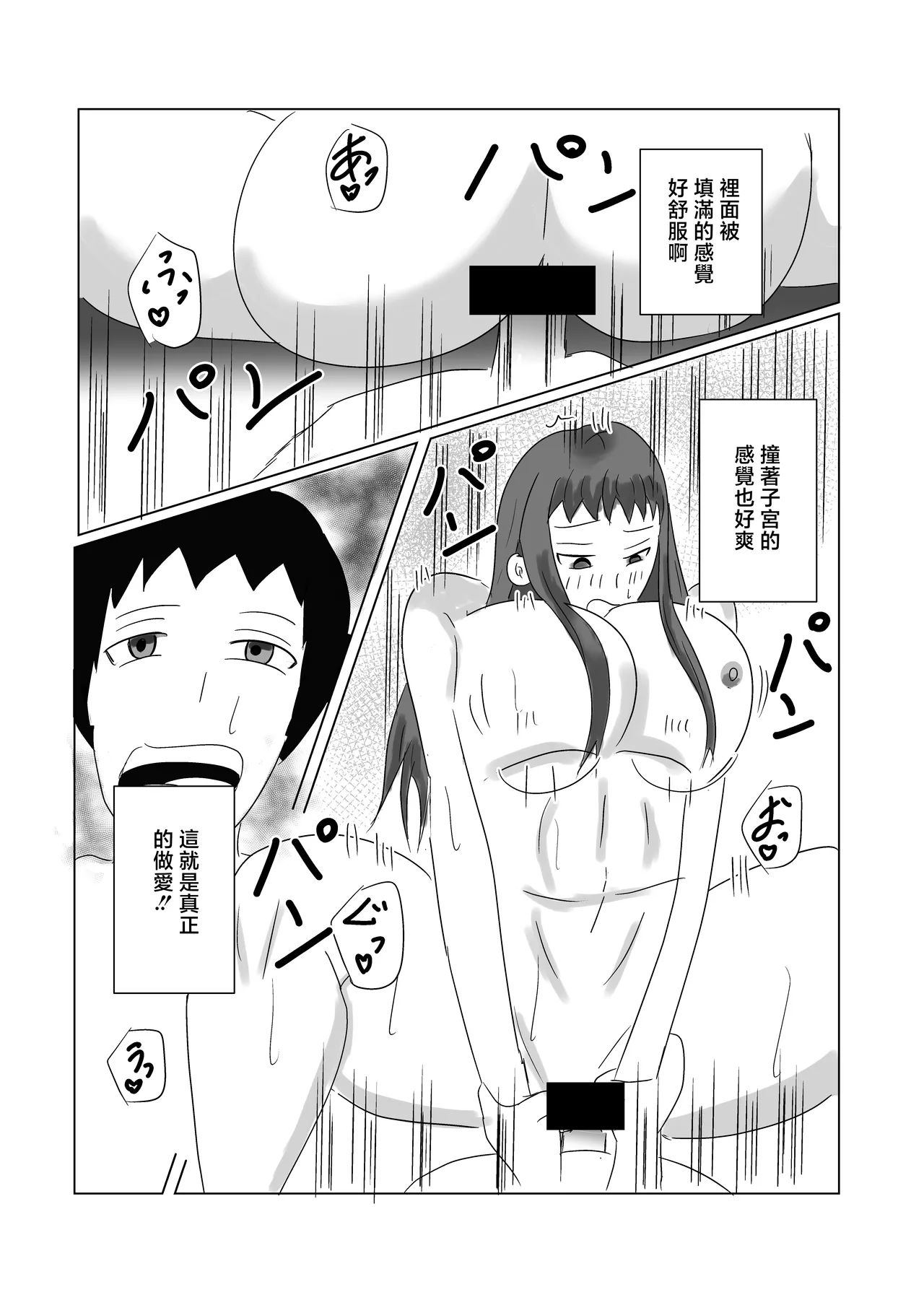 渡邊さん不満爆発！！ 图片编号 22