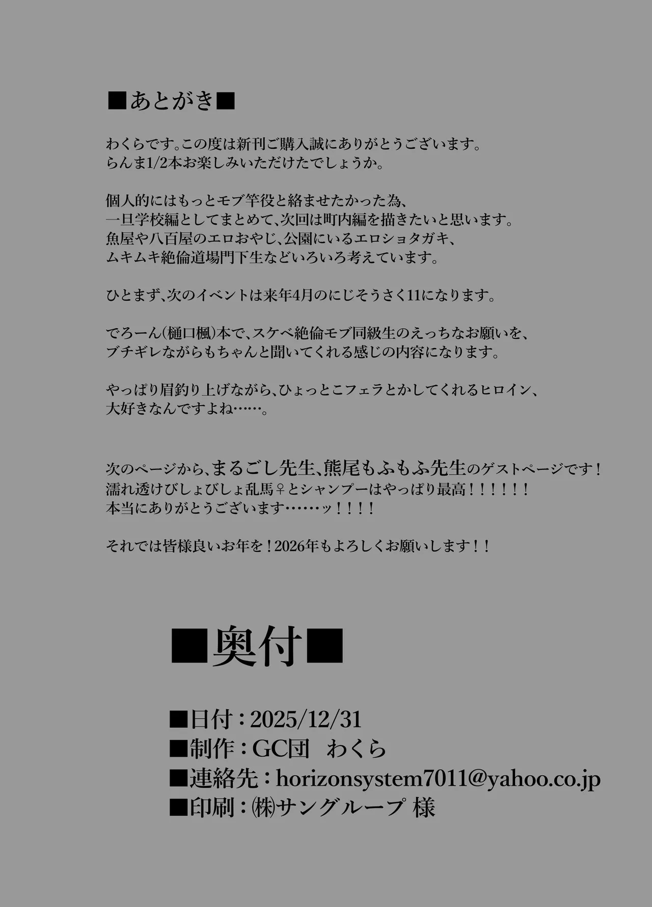 [GC-dan (Wakura)] Onnanoko no Mama Modorenai, Ranma Mesu no Hanashi. "Gakkou Hen" | 保持女孩子變不回來、乱馬♀的故事【學校篇】 (Ranma 1/2) [Chinese] [Digital] 图片编号 19