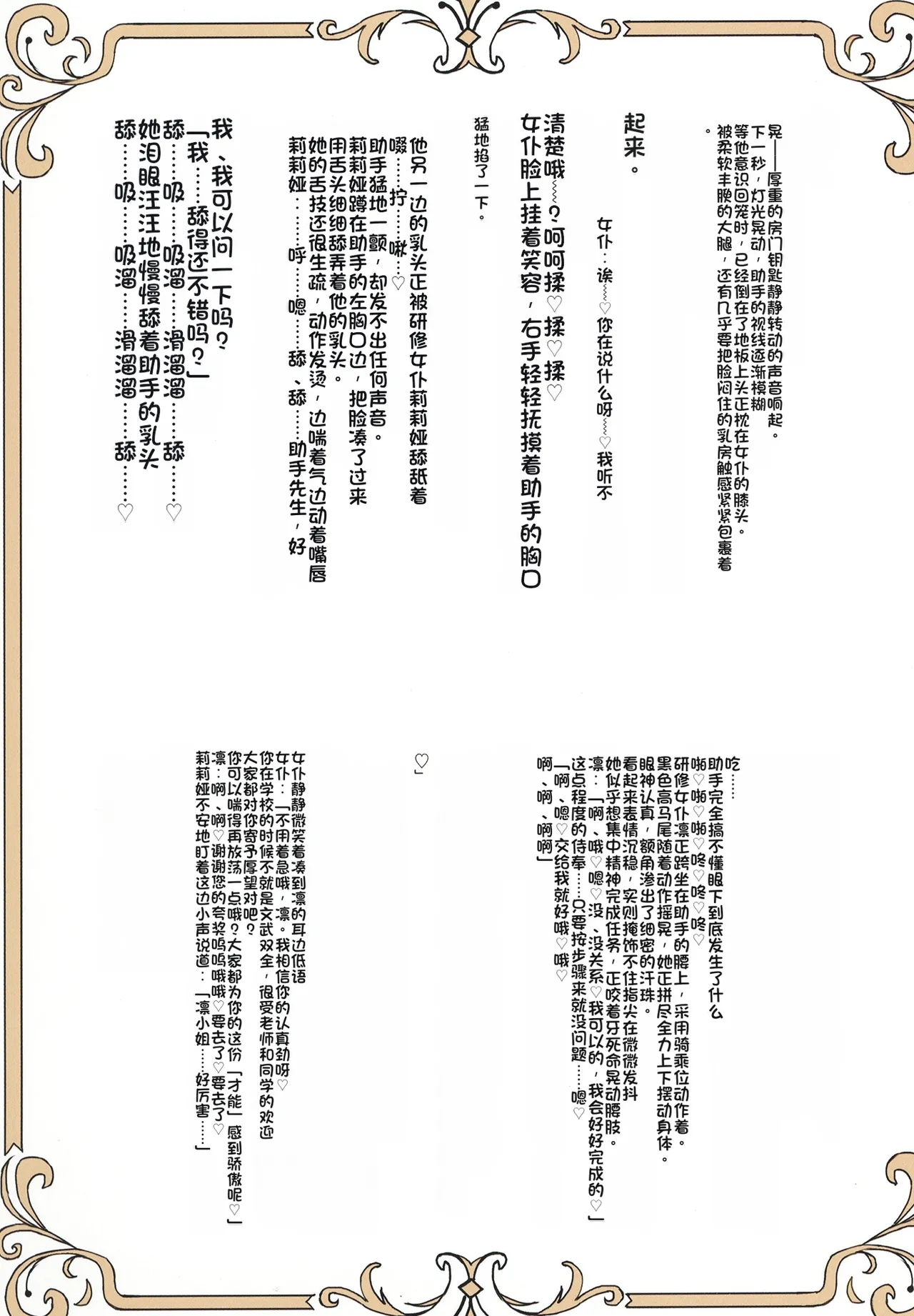 [Tahitasou (Tahita)] Meitantei wa Sousa no Toriko 2 [Chinese] [Digital] 图片编号 30