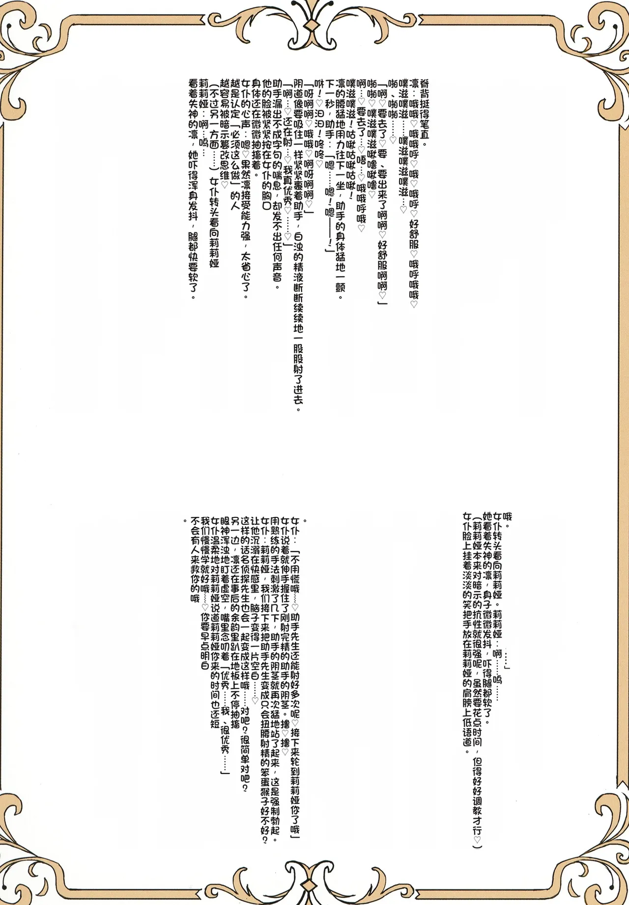 [Tahitasou (Tahita)] Meitantei wa Sousa no Toriko 2 [Chinese] [Digital] 图片编号 31