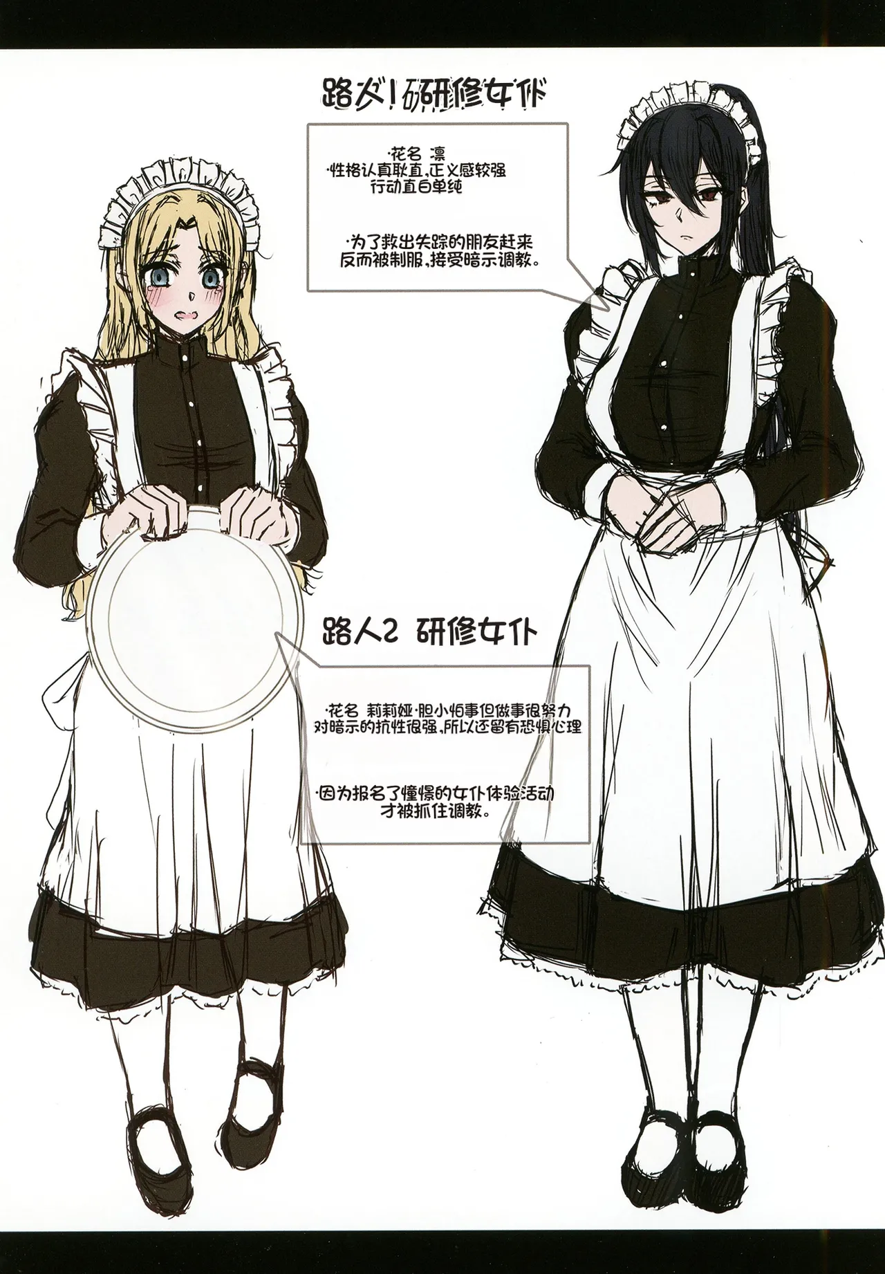 [Tahitasou (Tahita)] Meitantei wa Sousa no Toriko 2 [Chinese] [Digital] 图片编号 32