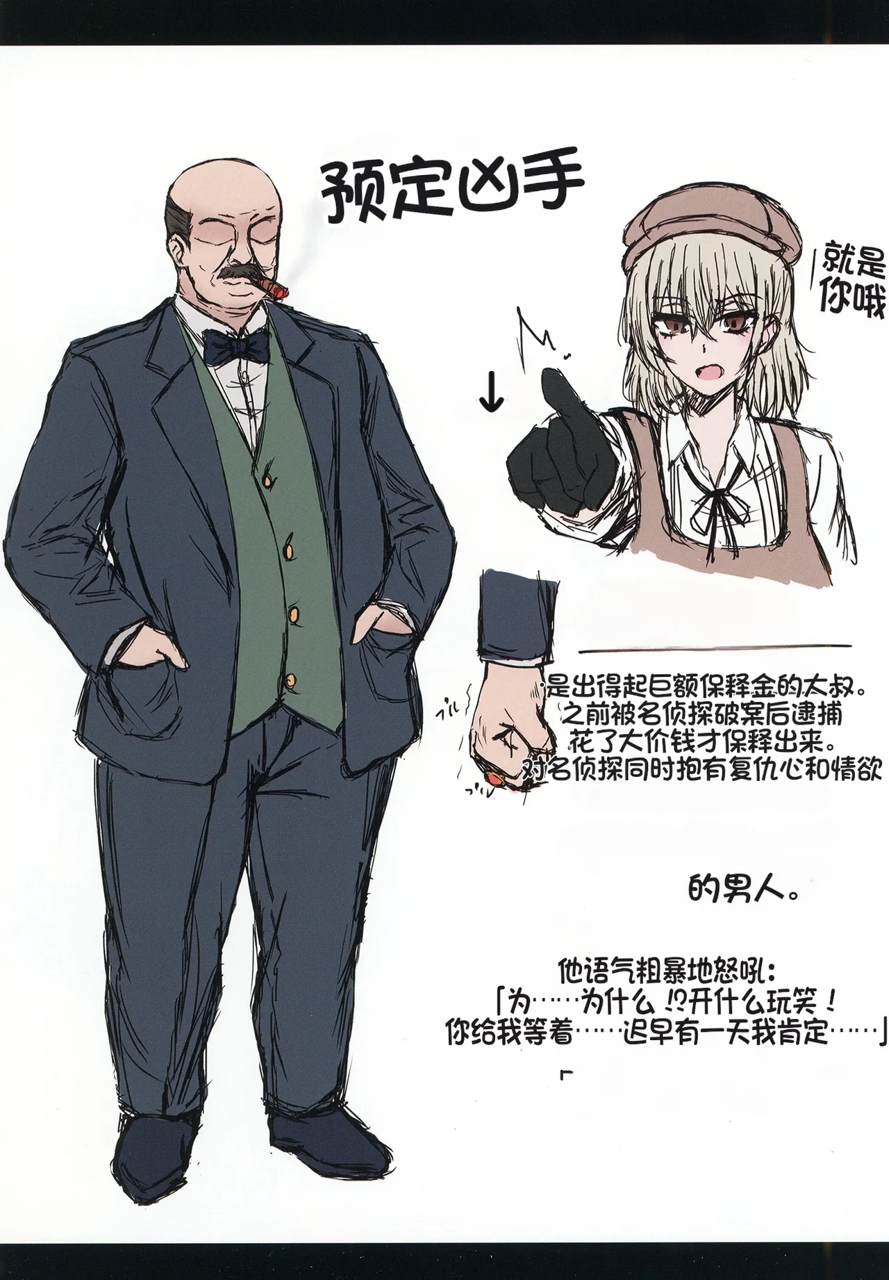 [Tahitasou (Tahita)] Meitantei wa Sousa no Toriko 2 [Chinese] [Digital] 图片编号 33