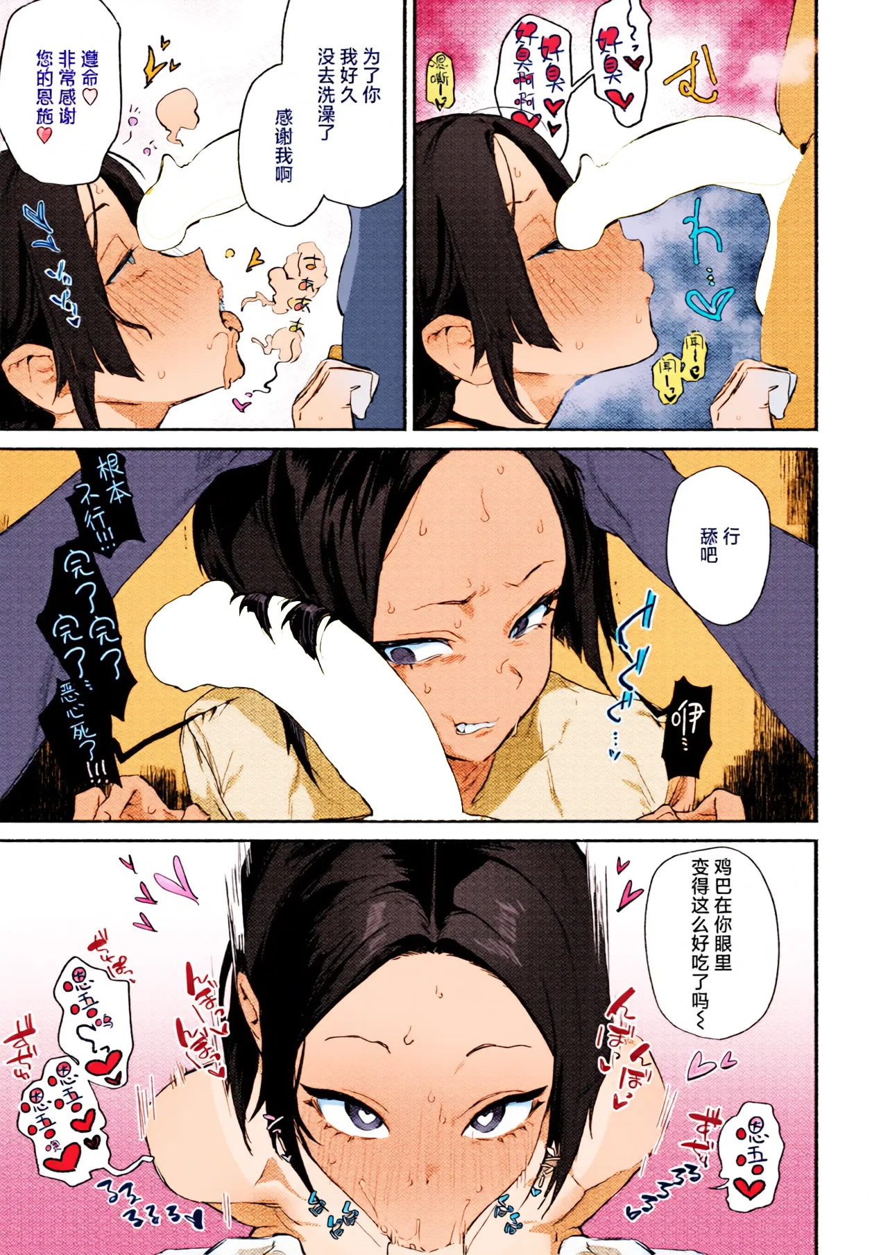 [AI上色] [Nikubou Maranoshin] Fuketsu desu! (WEEKLY Kairakuten 2024 No.43) [Chinese] [死兆修会] 画像番号 3