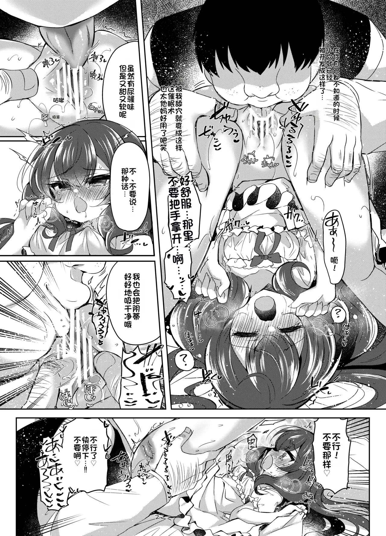 [Lonely Church (Suzunone Rena)] Namaiki Reijou ni Saimin Choukyou 2 [Chinese] [Digital] 画像番号 12