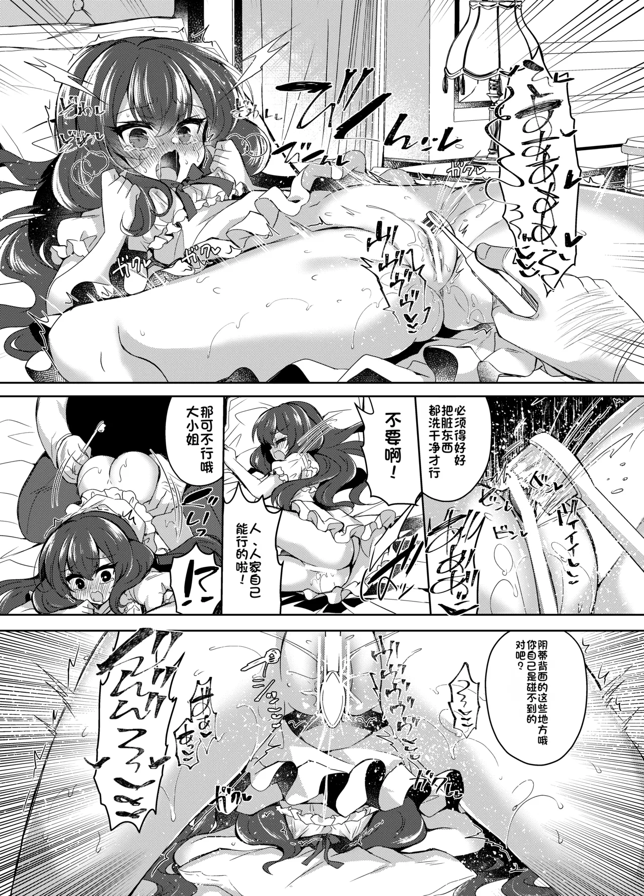 [Lonely Church (Suzunone Rena)] Namaiki Reijou ni Saimin Choukyou 2 [Chinese] [Digital] 画像番号 14