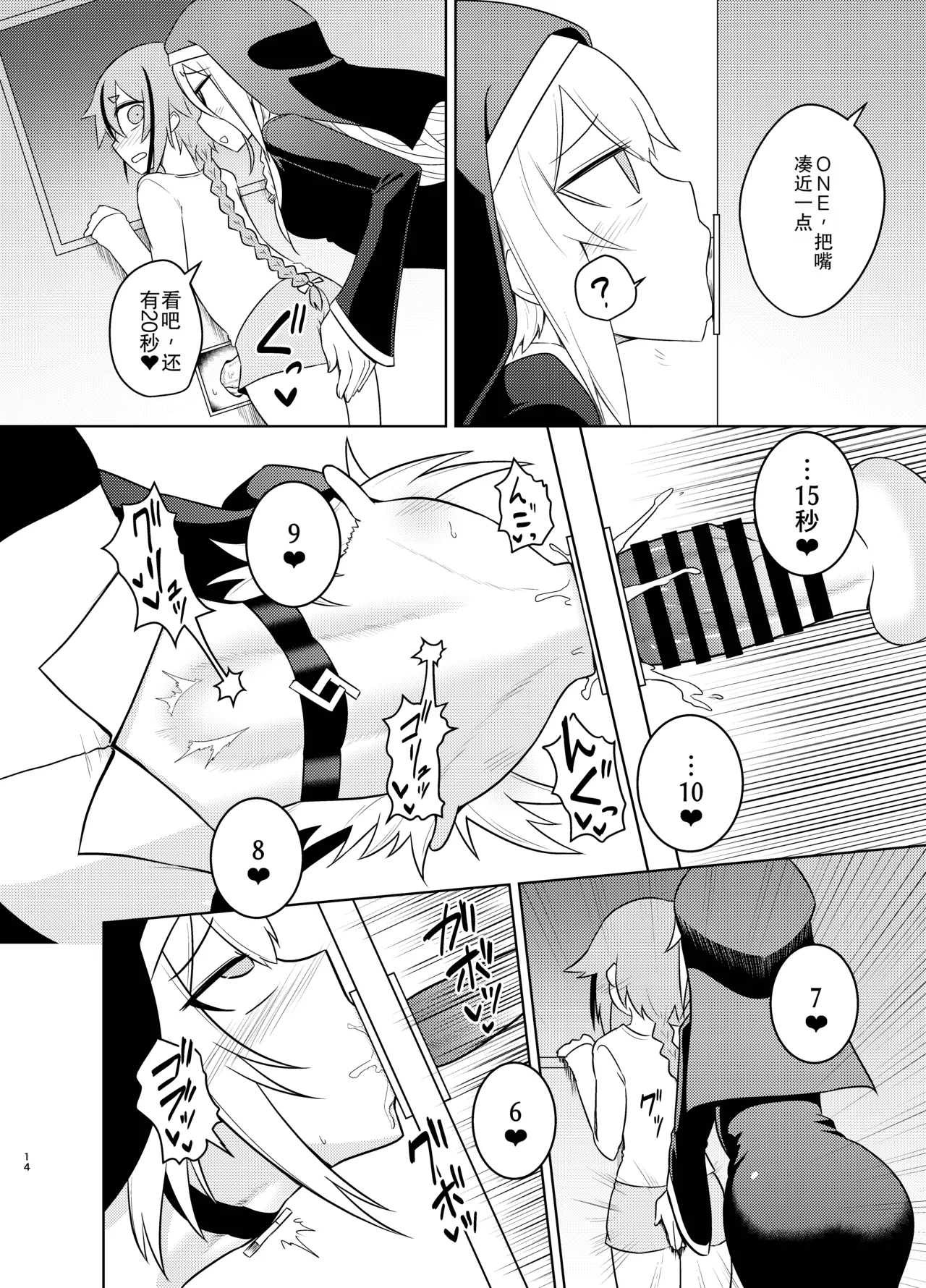 [Atelier:Dew (Kurakumo Nue)] Sister IA & ONE to Himitsu no Zangeshitsu (VOCALOID) | 修女 IA & ONE 与秘密忏悔室 [Digital] [中文机翻] 图片编号 14