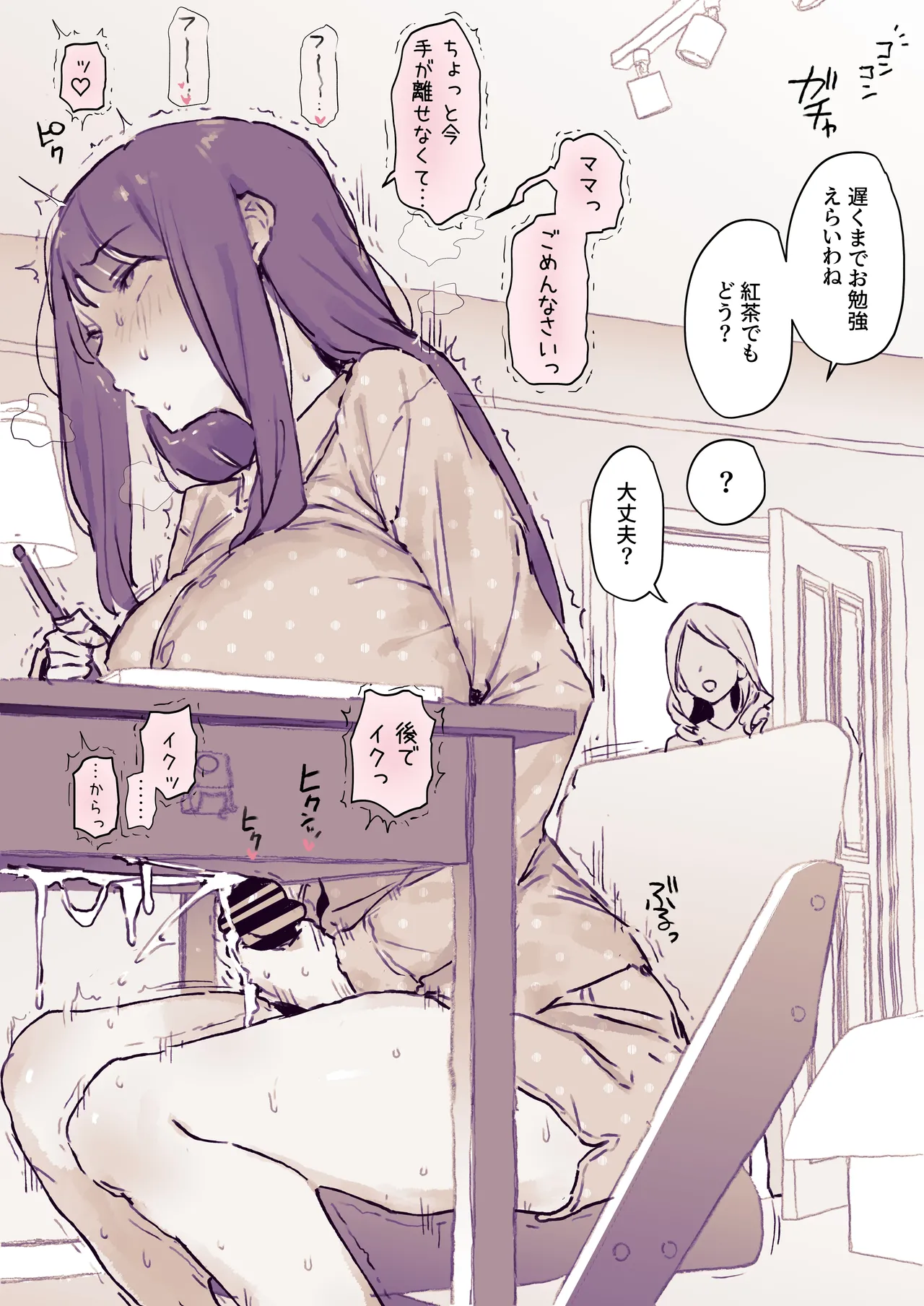 [ぽりうれたん] おちんちんが生えちゃった２ изображение № 3