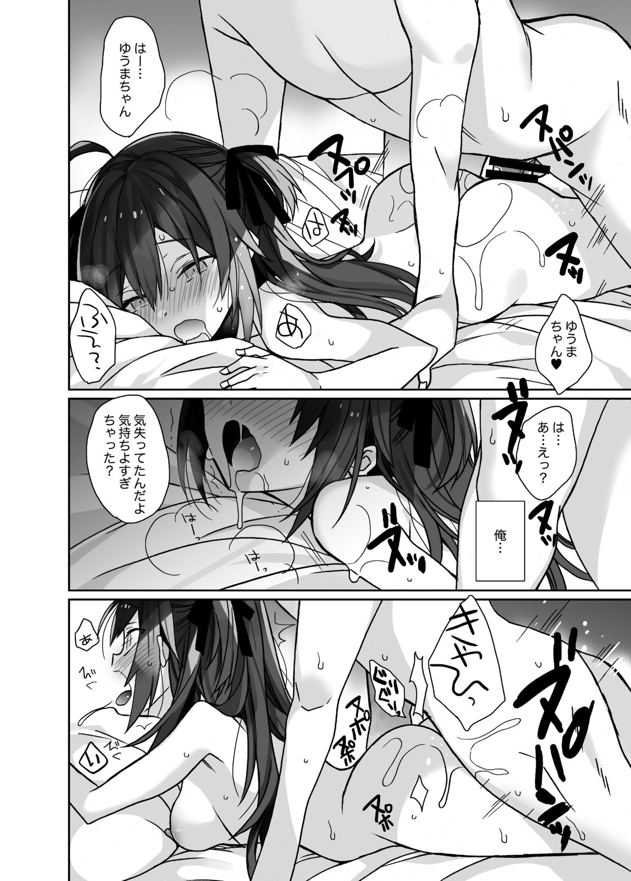 [ciaociao (Araki Kanao)] Nyotaika Shita Ore no Tadareta Idol Seikatsu [Digital] image number 21