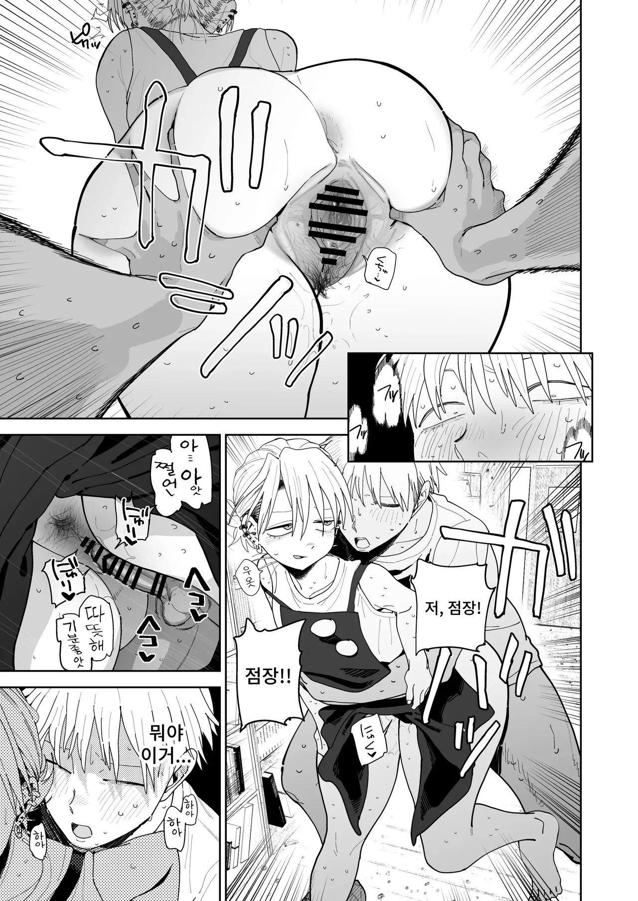 [Denki Neko (Toku)] Dekaketsu PowerHara Tenchou ni Shiboraretai! | 커다란 엉덩이의 갑질 점장에게 쥐어짜이고 싶어! [Korean] [Digital] 画像番号 46