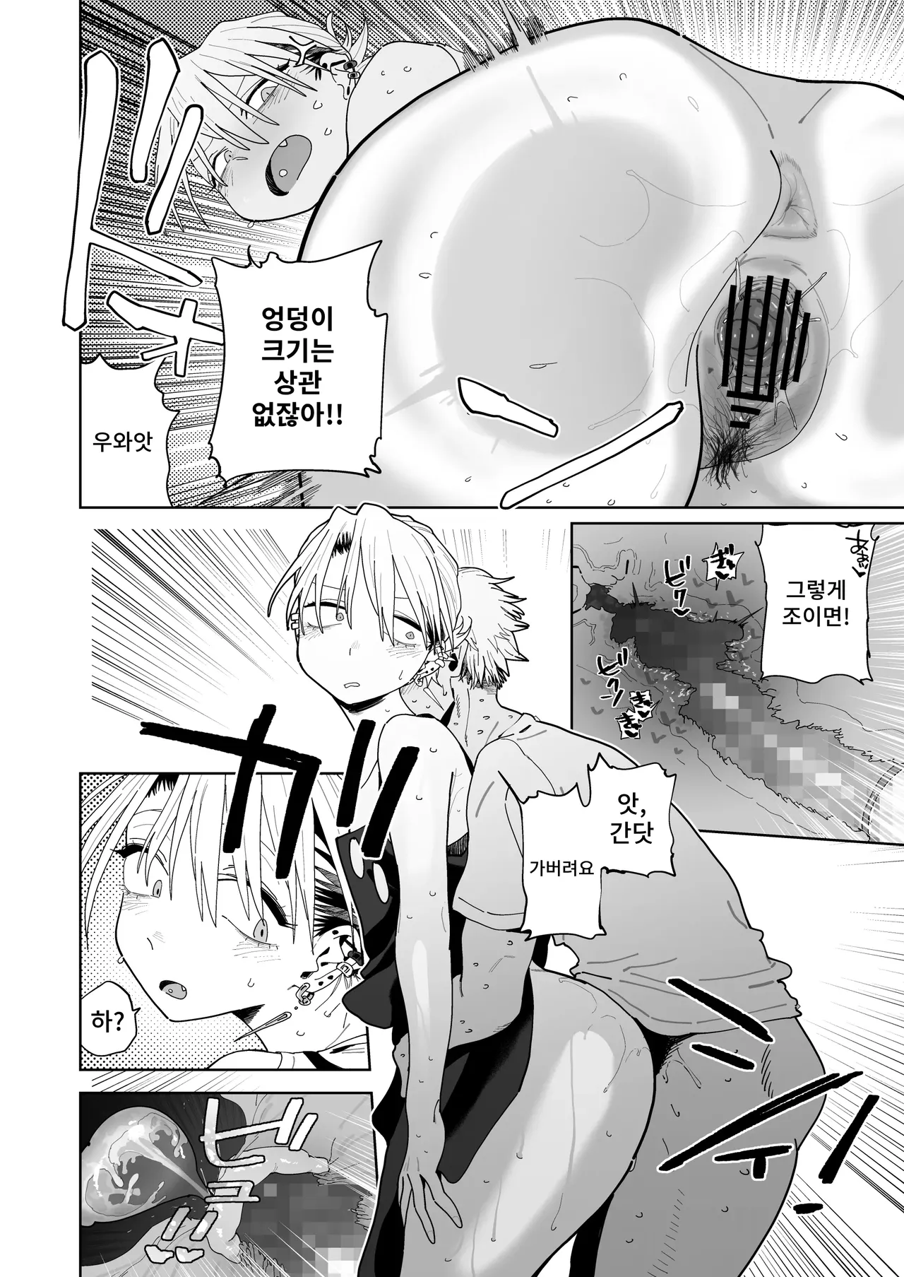 [Denki Neko (Toku)] Dekaketsu PowerHara Tenchou ni Shiboraretai! | 커다란 엉덩이의 갑질 점장에게 쥐어짜이고 싶어! [Korean] [Digital] 画像番号 57