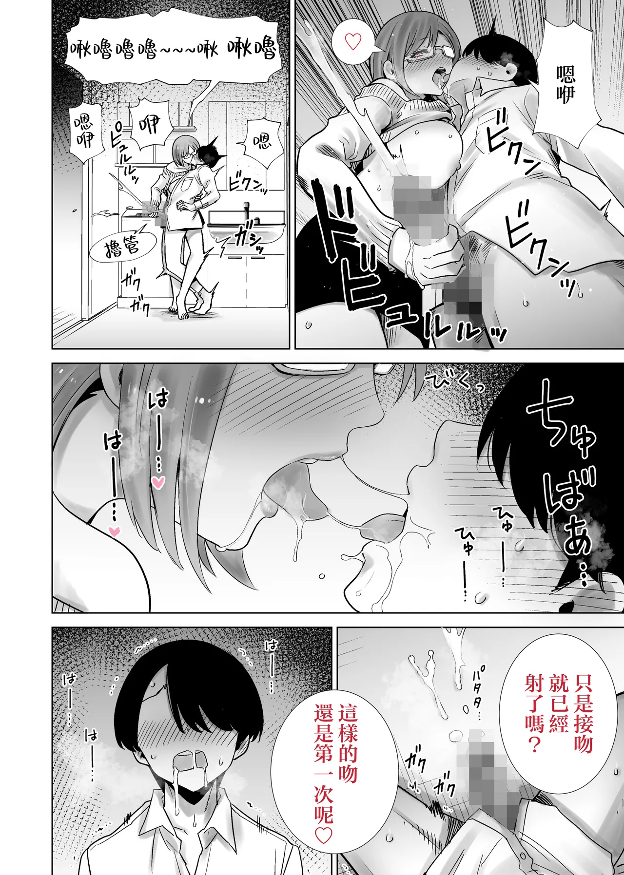 [RK-2] Gibo no Omocha ni Sareta Boku | 被繼母當作玩具的我 [Chinese] 画像番号 18