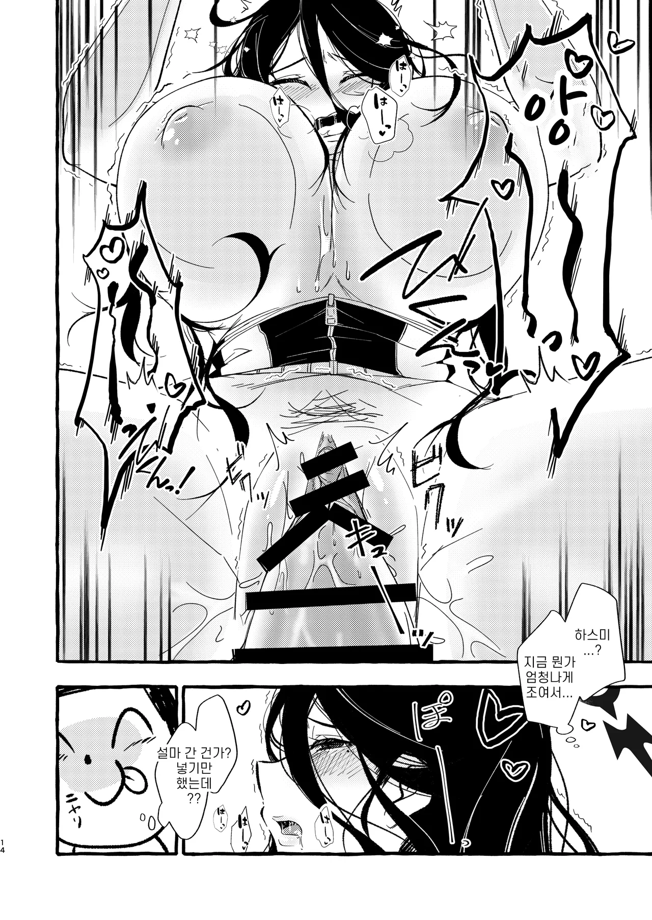 [RAKERU (kj2)] Sensei, Watashi o Daite Kudasai | 선생님, 저를 안아주세요 (Blue Archive) [Korean] [Reminiscenecly] [Digital] 画像番号 14