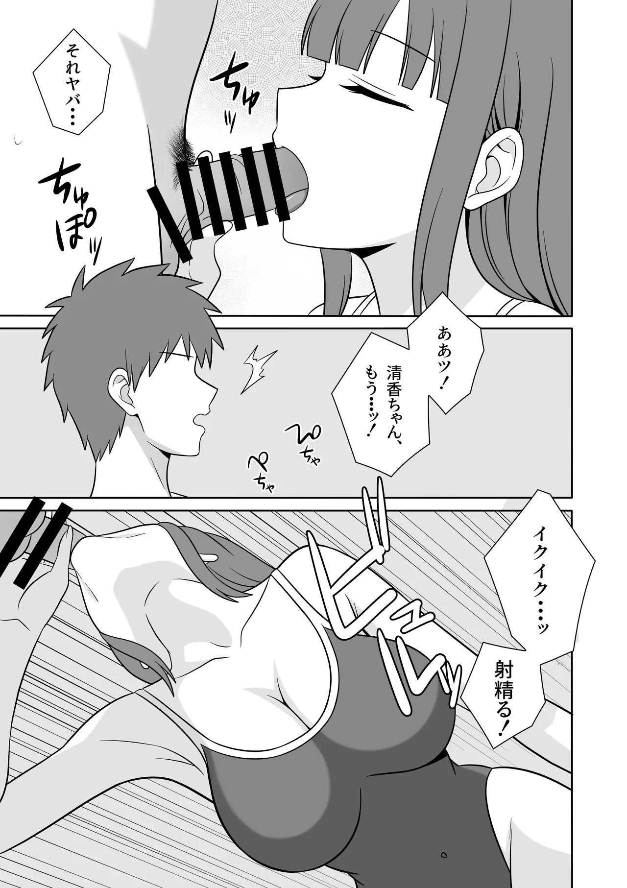 [オベロン] 無表情な義妹が誘惑してくるんだが？ 图片编号 12