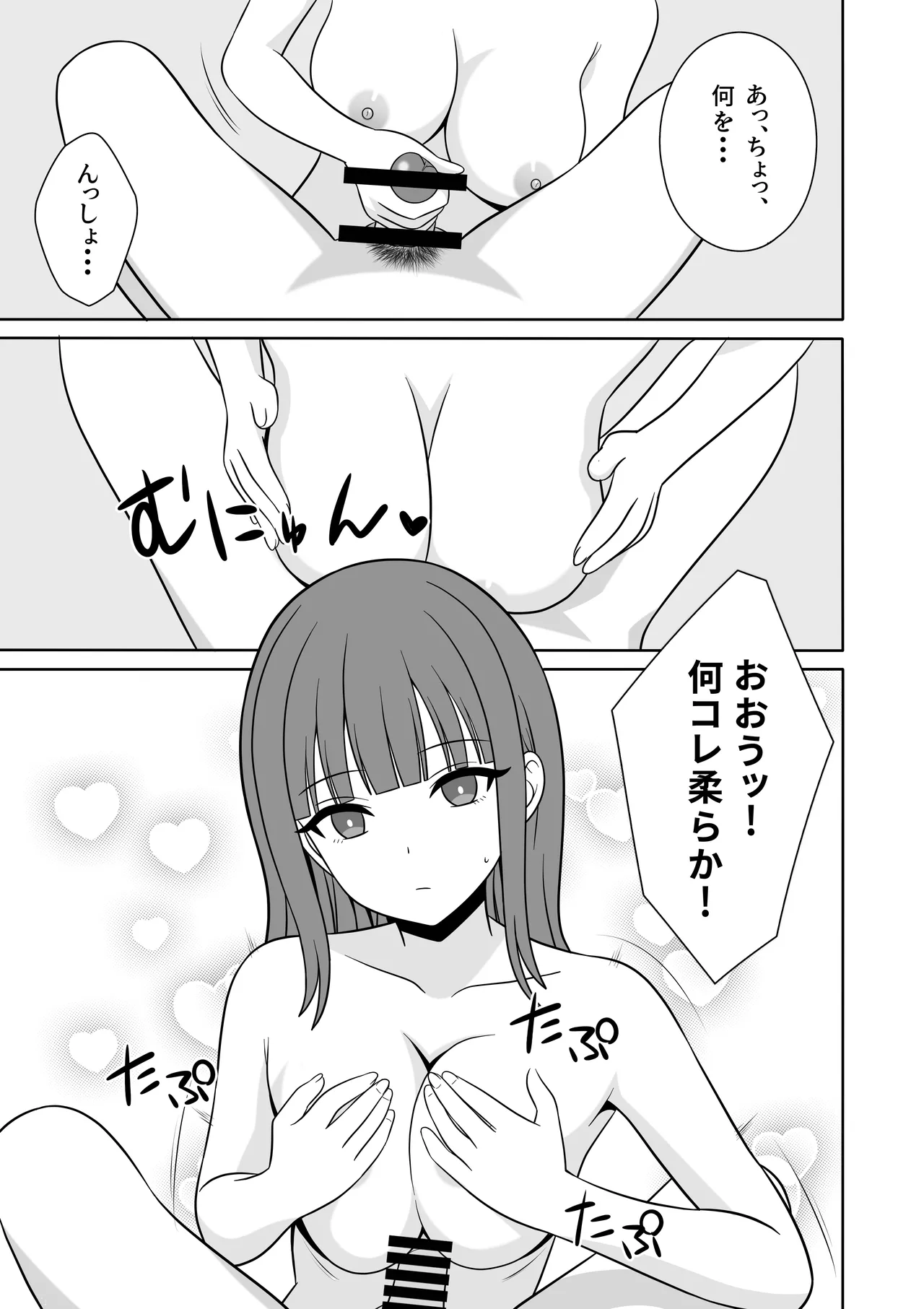 [オベロン] 無表情な義妹が誘惑してくるんだが？ 图片编号 18