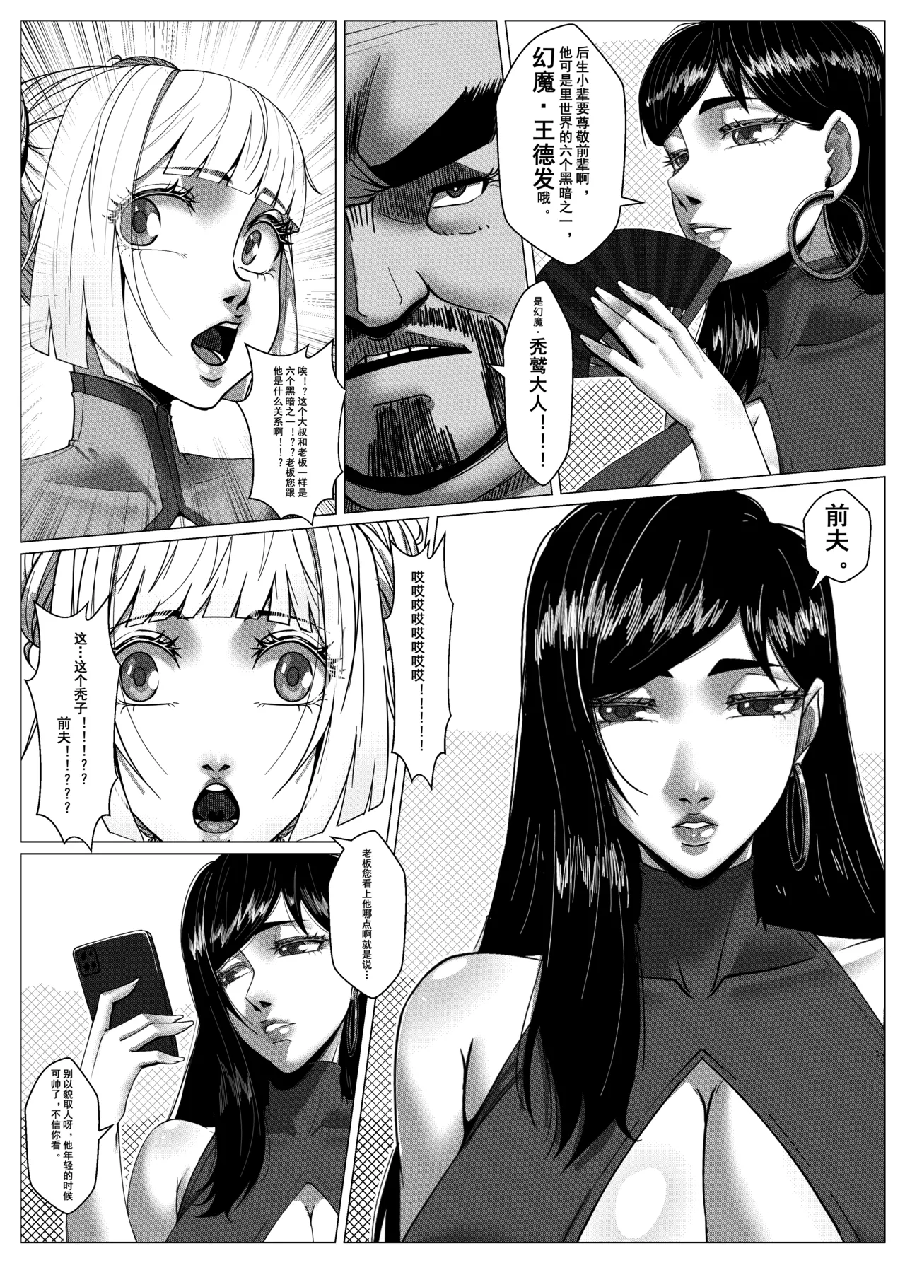 [Godletter] 人雀 S2.11 无码 [中文翻译] 画像番号 13