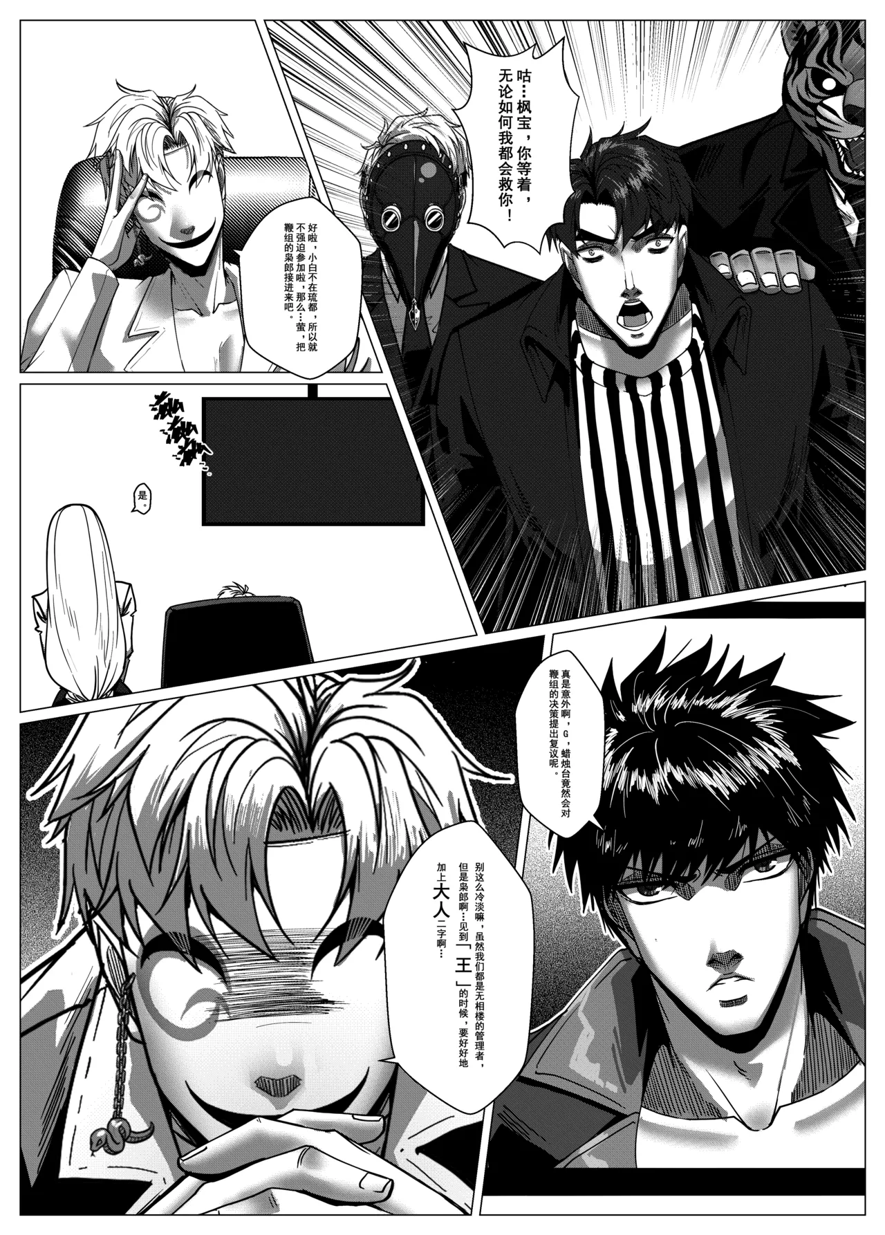 [Godletter] 人雀 S2.11 无码 [中文翻译] 画像番号 16