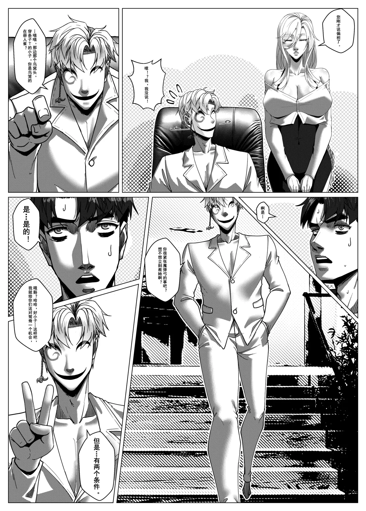 [Godletter] 人雀 S2.11 无码 [中文翻译] 画像番号 21