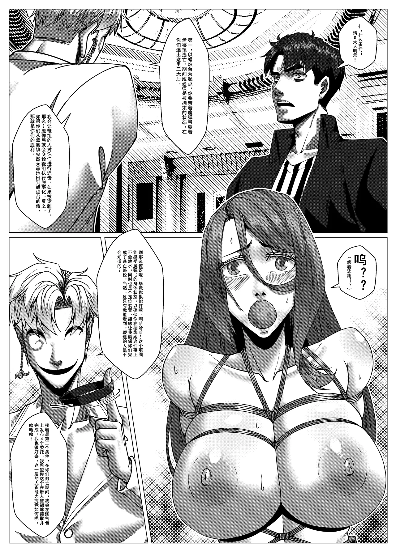 [Godletter] 人雀 S2.11 无码 [中文翻译] 画像番号 22