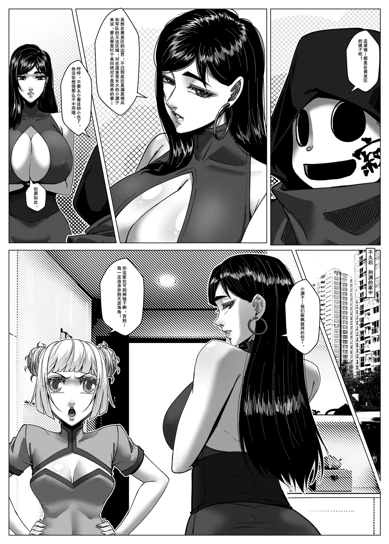 [Godletter] 人雀 S2.11 无码 [中文翻译] 画像番号 26