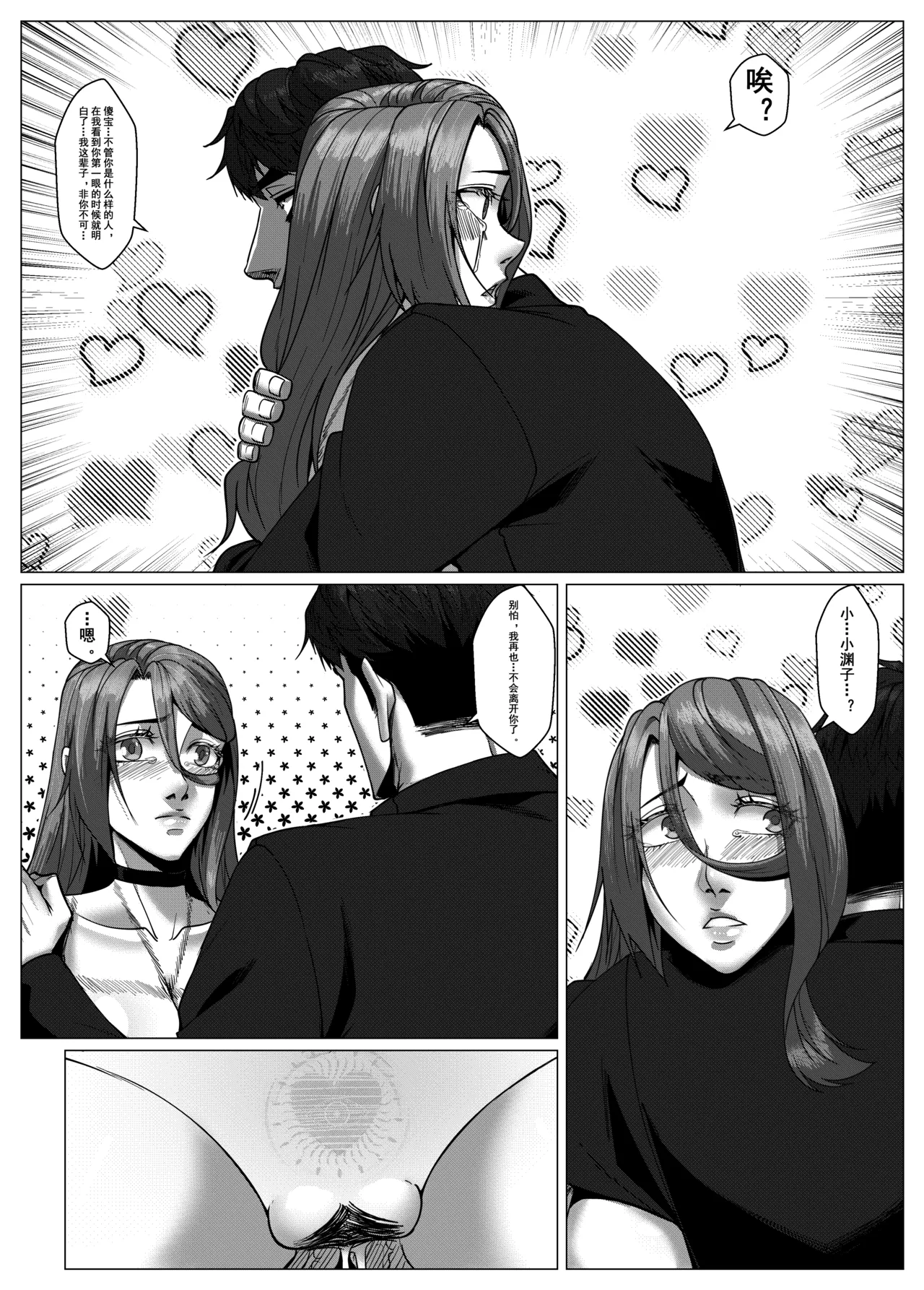 [Godletter] 人雀 S2.11 无码 [中文翻译] 画像番号 32