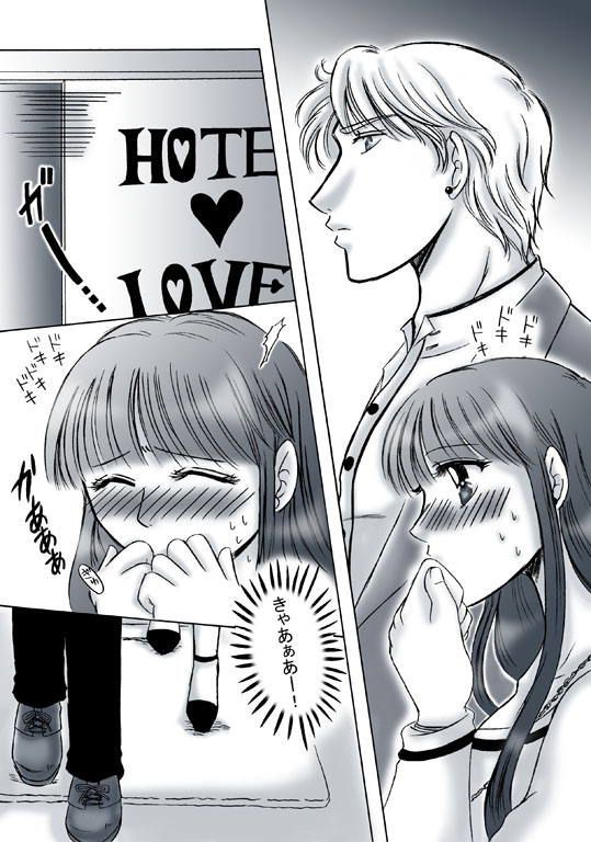 [Ousaki Hime] R18 JadeTheti Manga Otoko to Onna no Love xxx Ch. 2 (Bishoujo Senshi Sailor Moon) Bildnummer 2