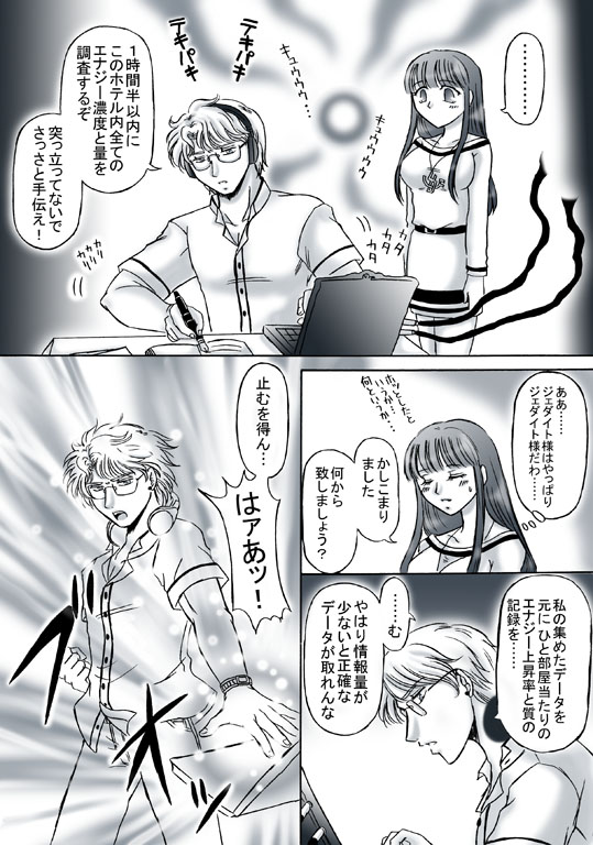 [Ousaki Hime] R18 JadeTheti Manga Otoko to Onna no Love xxx Ch. 2 (Bishoujo Senshi Sailor Moon) Bildnummer 4