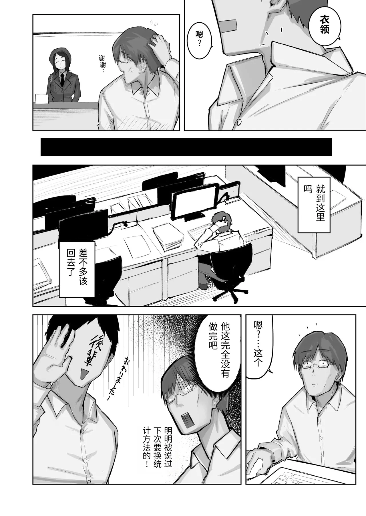 [WarabiIinu] Ano Musume to SeFri ni Nattara [Chinese] 4eme image