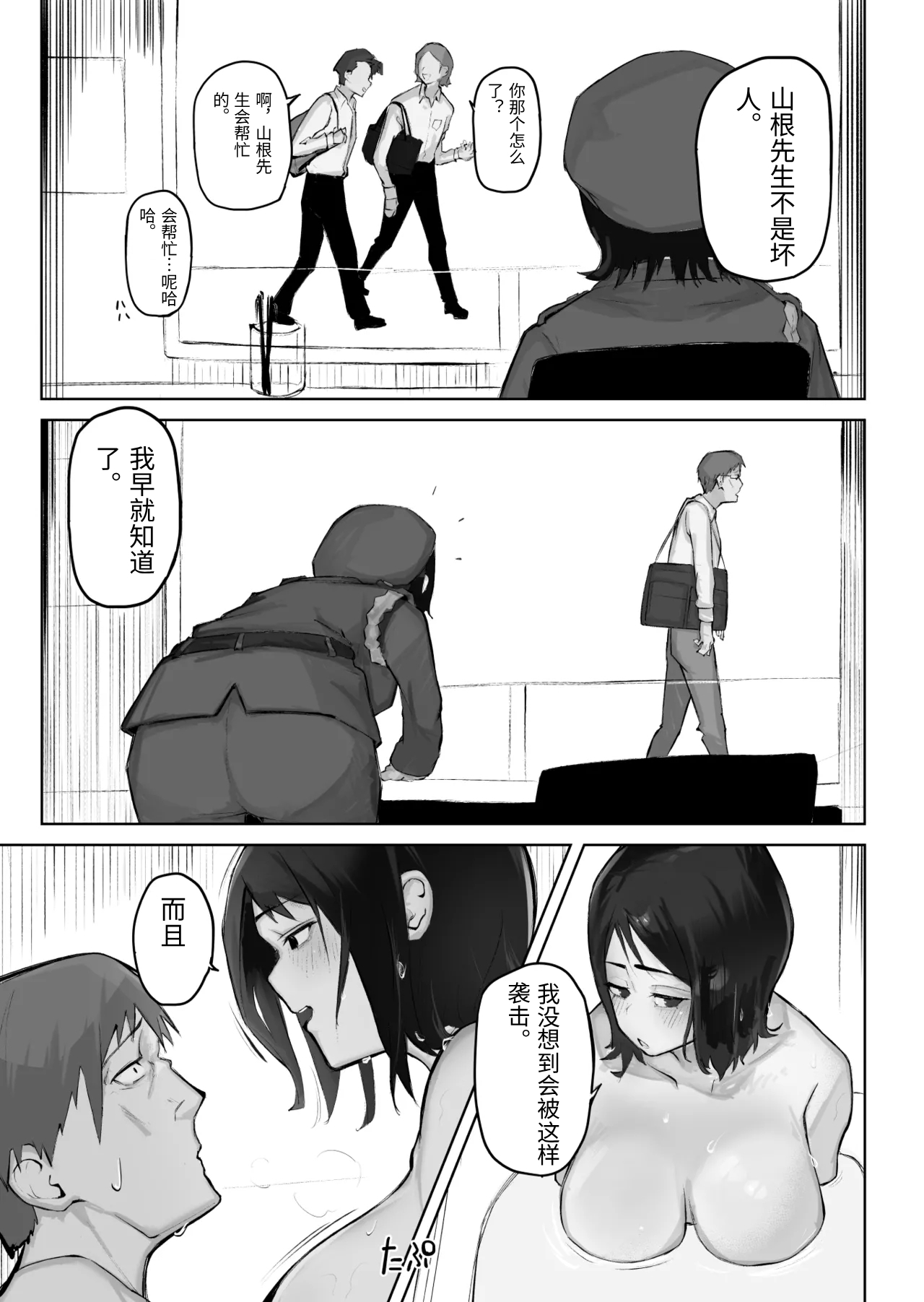 [WarabiIinu] Ano Musume to SeFri ni Nattara [Chinese] 27eme image