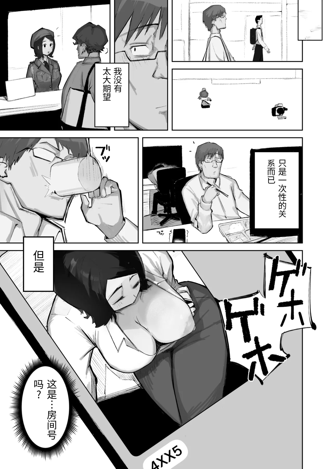 [WarabiIinu] Ano Musume to SeFri ni Nattara [Chinese] 29eme image