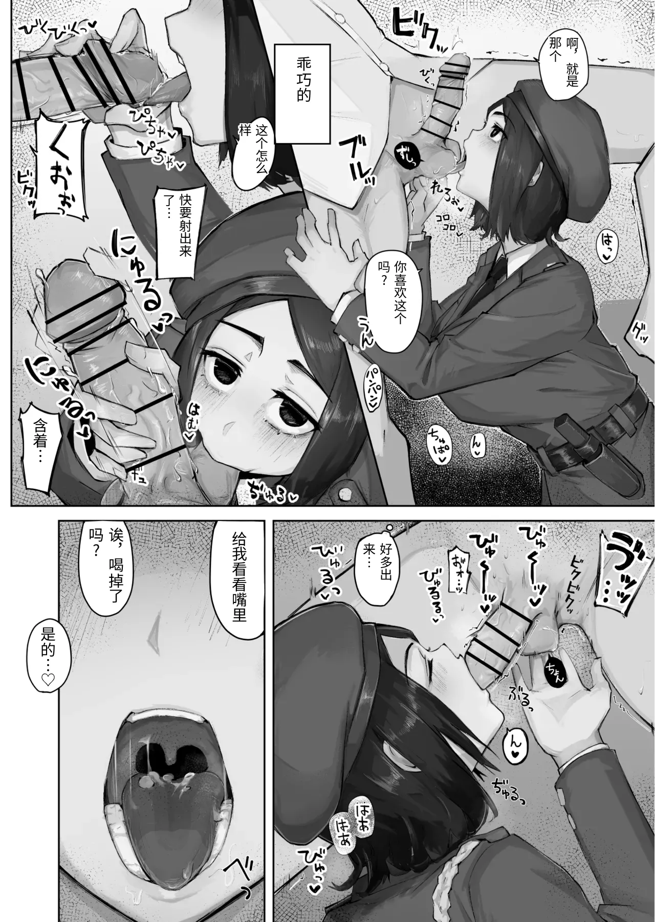 [WarabiIinu] Ano Musume to SeFri ni Nattara [Chinese] 36eme image