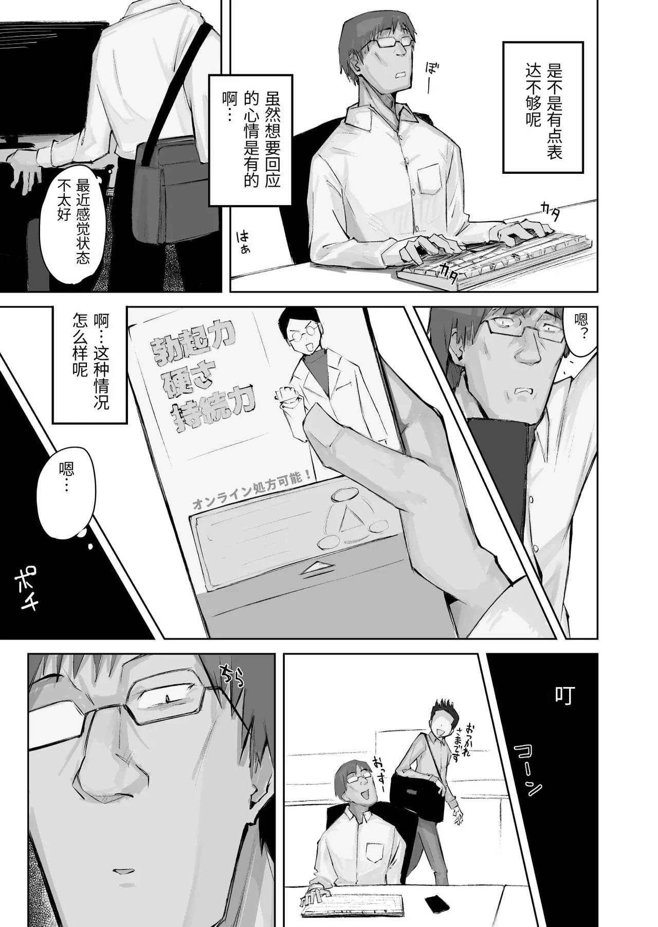 [WarabiIinu] Ano Musume to SeFri ni Nattara [Chinese] 41eme image