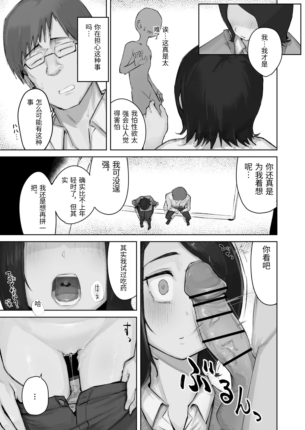 [WarabiIinu] Ano Musume to SeFri ni Nattara [Chinese] 43eme image