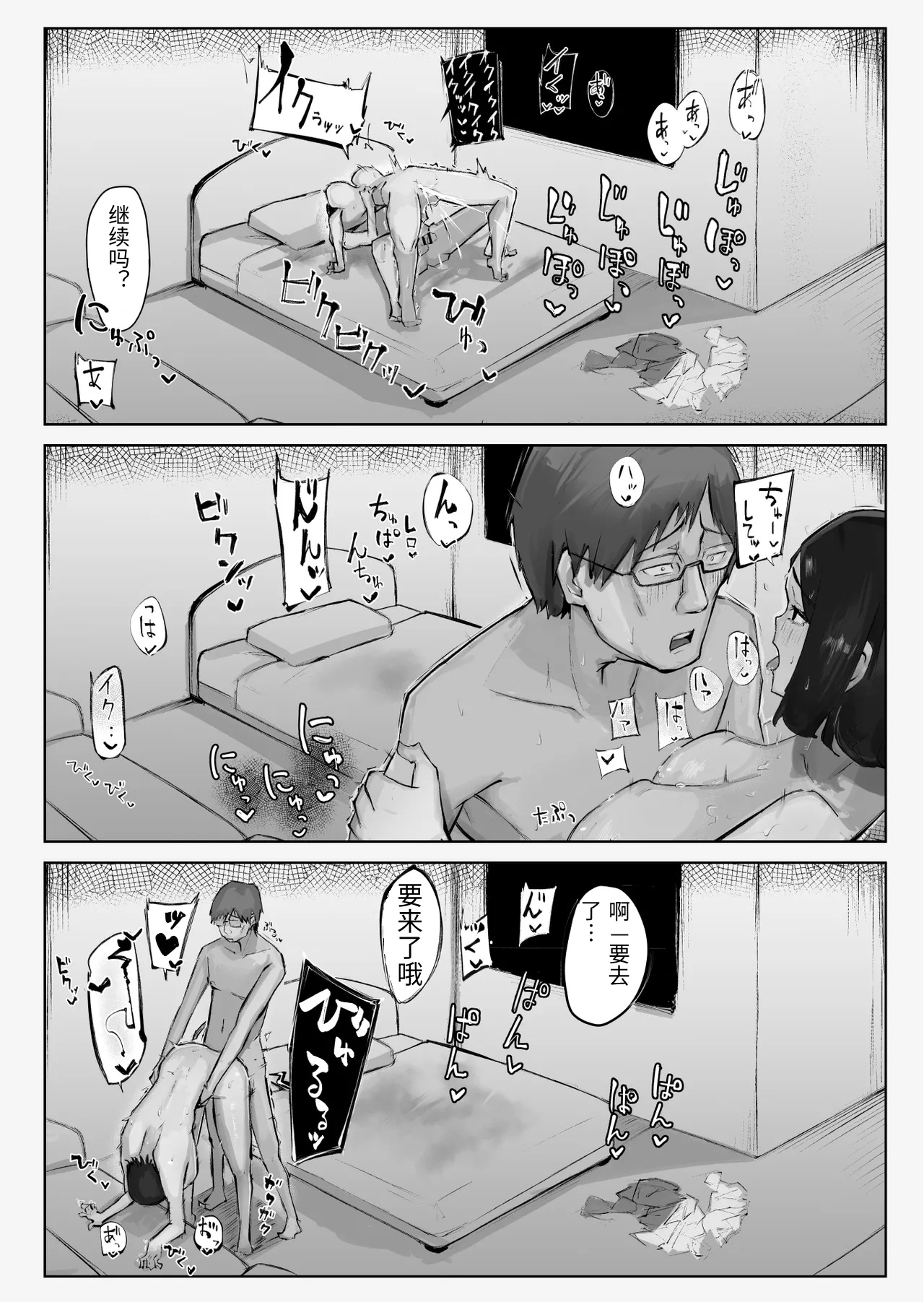 [WarabiIinu] Ano Musume to SeFri ni Nattara [Chinese] 52eme image