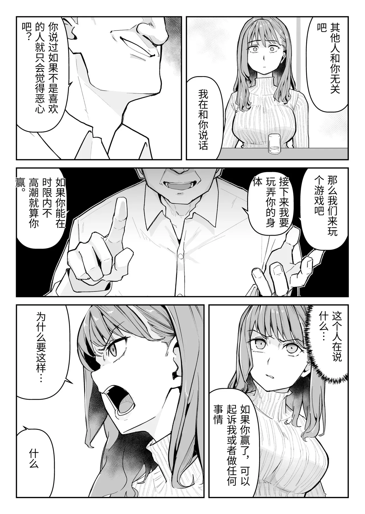 [Warabilinu] Oshi ni Moratta Yuuki mo Yakuin no Jukuren Chinko ni wa Muryoku Deshita [Chinese] изображение № 12