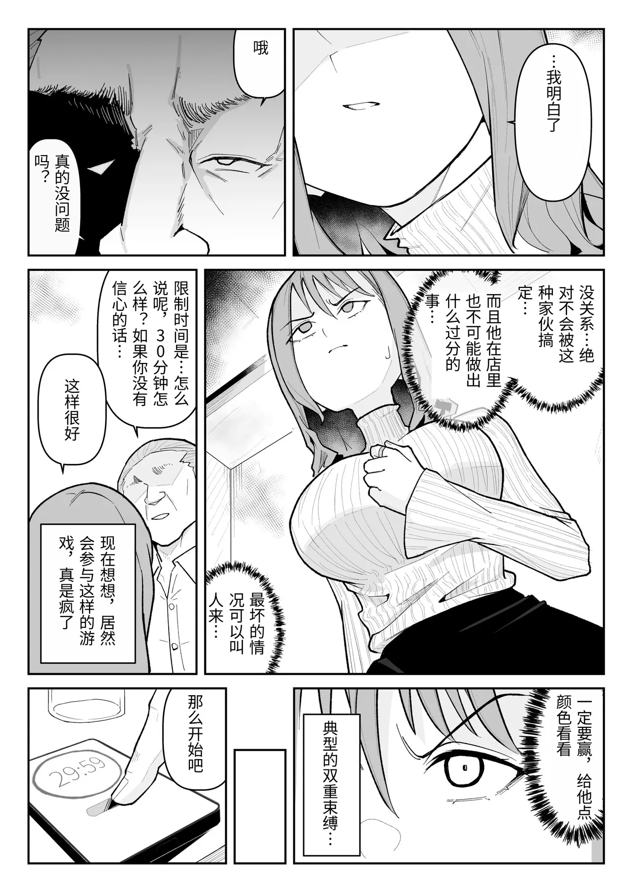 [Warabilinu] Oshi ni Moratta Yuuki mo Yakuin no Jukuren Chinko ni wa Muryoku Deshita [Chinese] изображение № 14