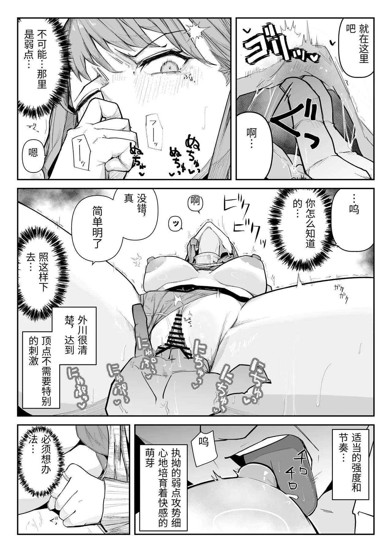 [Warabilinu] Oshi ni Moratta Yuuki mo Yakuin no Jukuren Chinko ni wa Muryoku Deshita [Chinese] изображение № 24