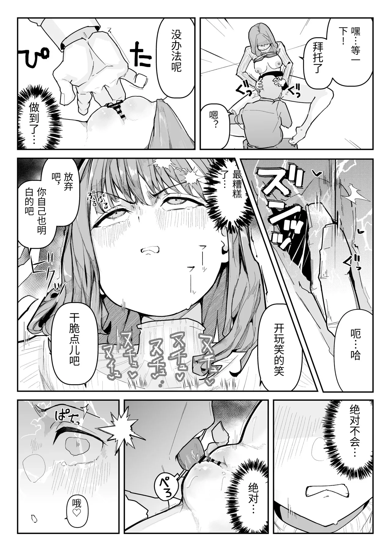 [Warabilinu] Oshi ni Moratta Yuuki mo Yakuin no Jukuren Chinko ni wa Muryoku Deshita [Chinese] изображение № 26